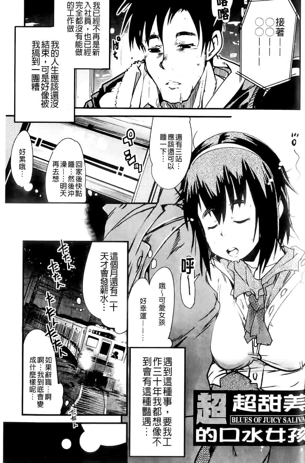 [内々けやき] ハッピーノーリターン_第7集