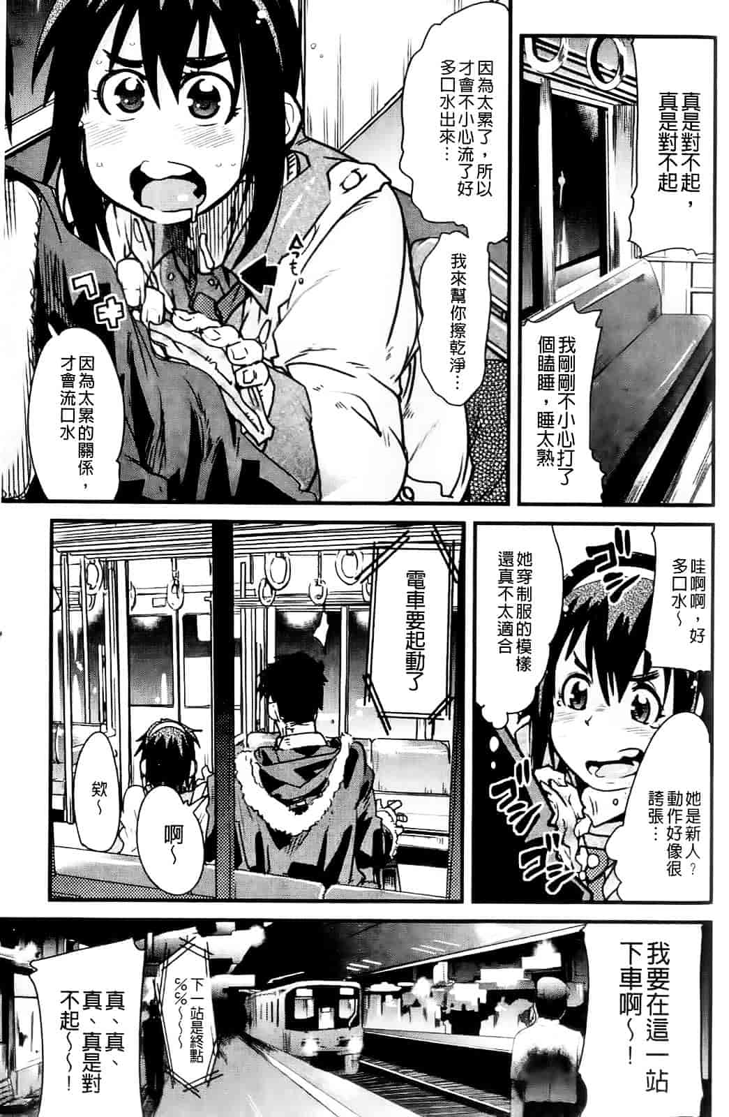 [内々けやき] ハッピーノーリターン_第7集