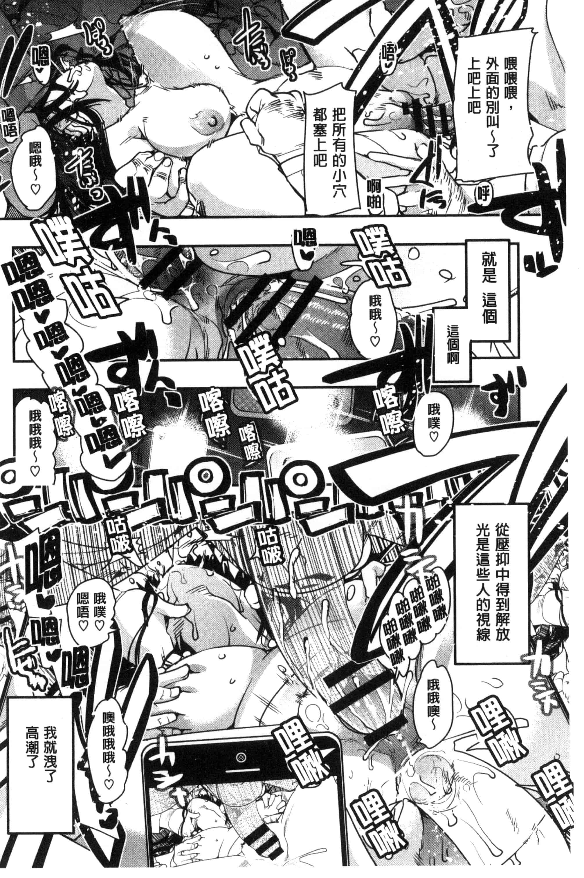[内々けやき] 接続された人妻 連接上線的人妻 C3349_第6集