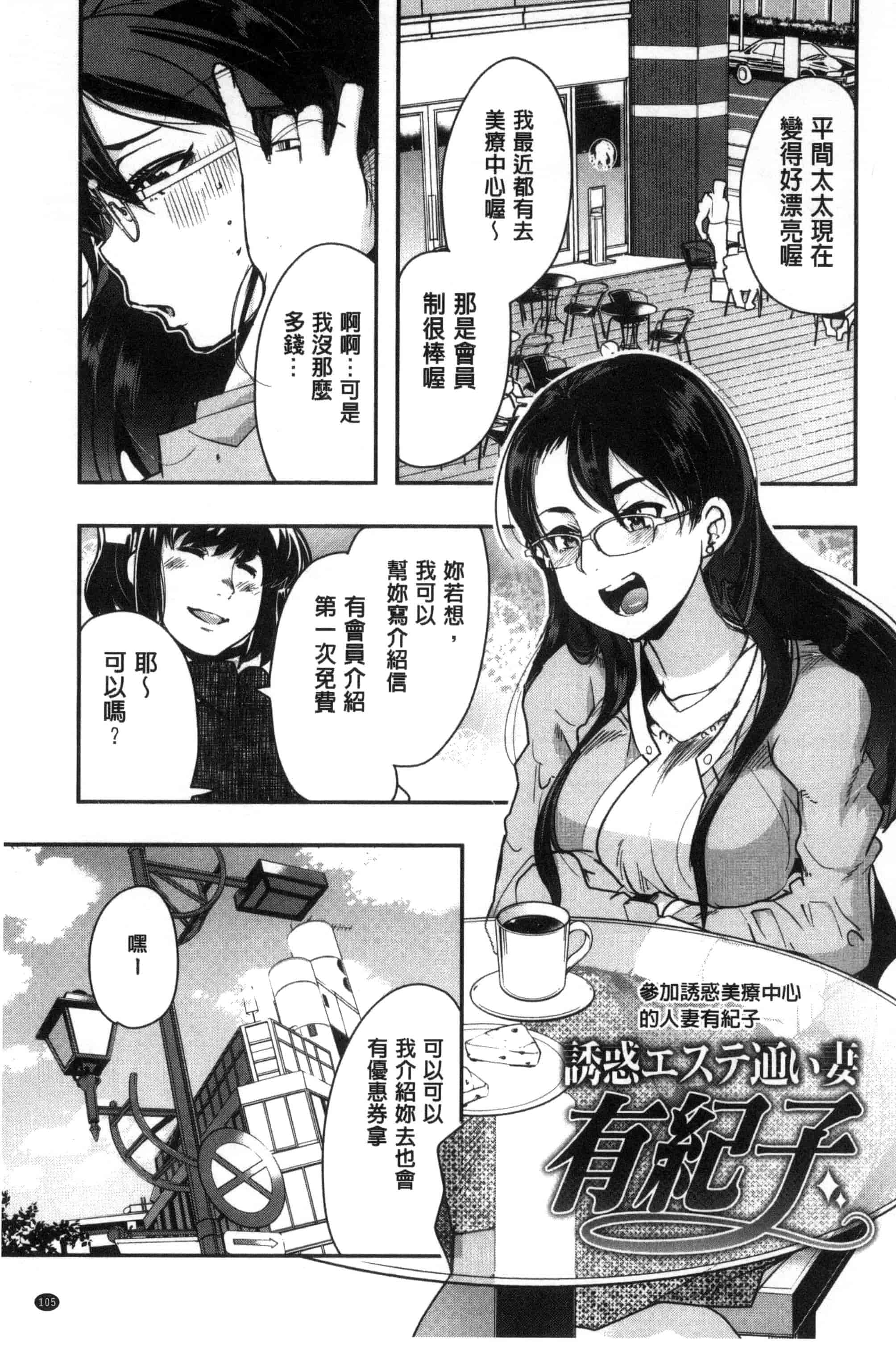 [内々けやき] 接続された人妻 連接上線的人妻 C3349_第6集