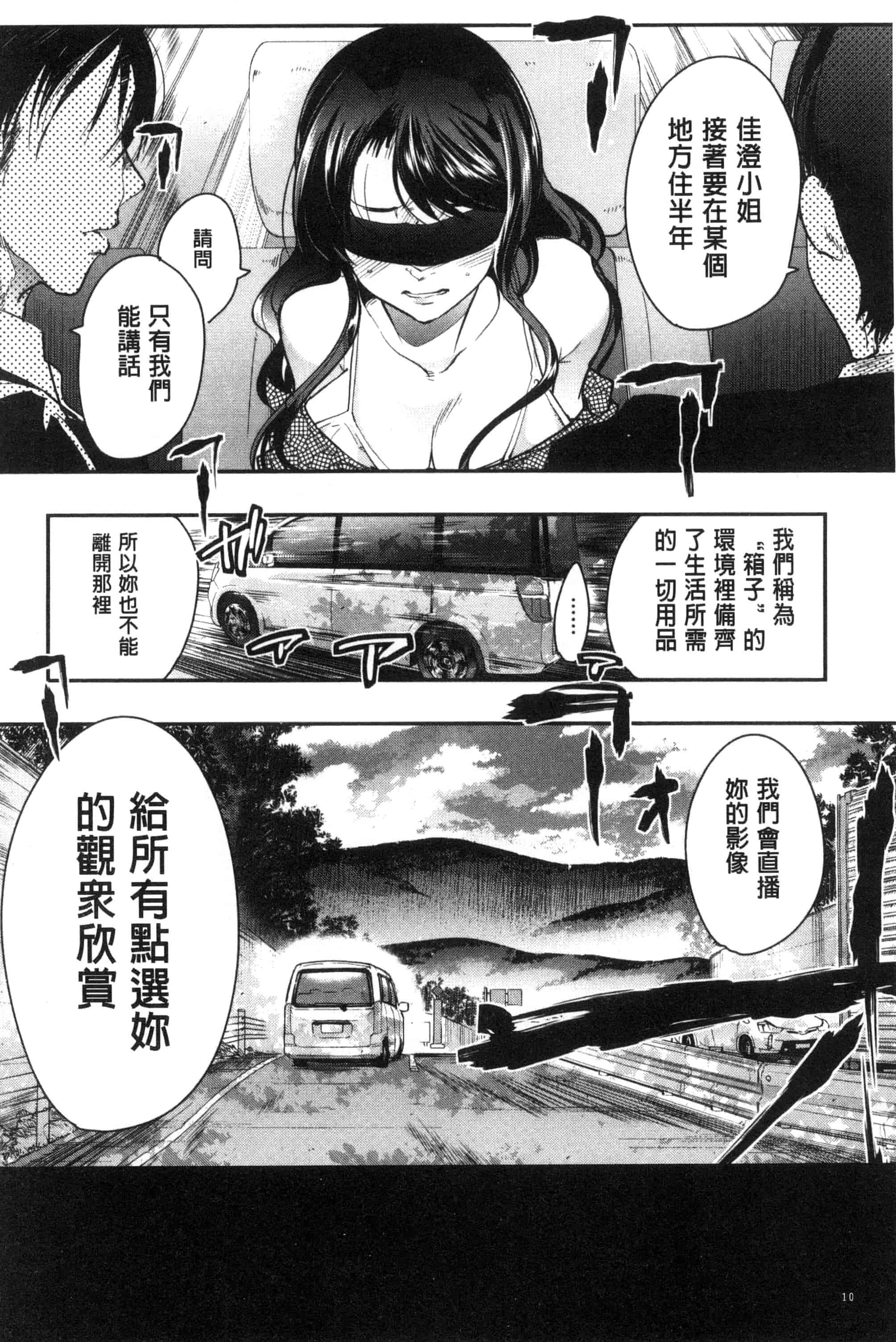 [内々けやき] 接続された人妻 連接上線的人妻 C3349_第1集
