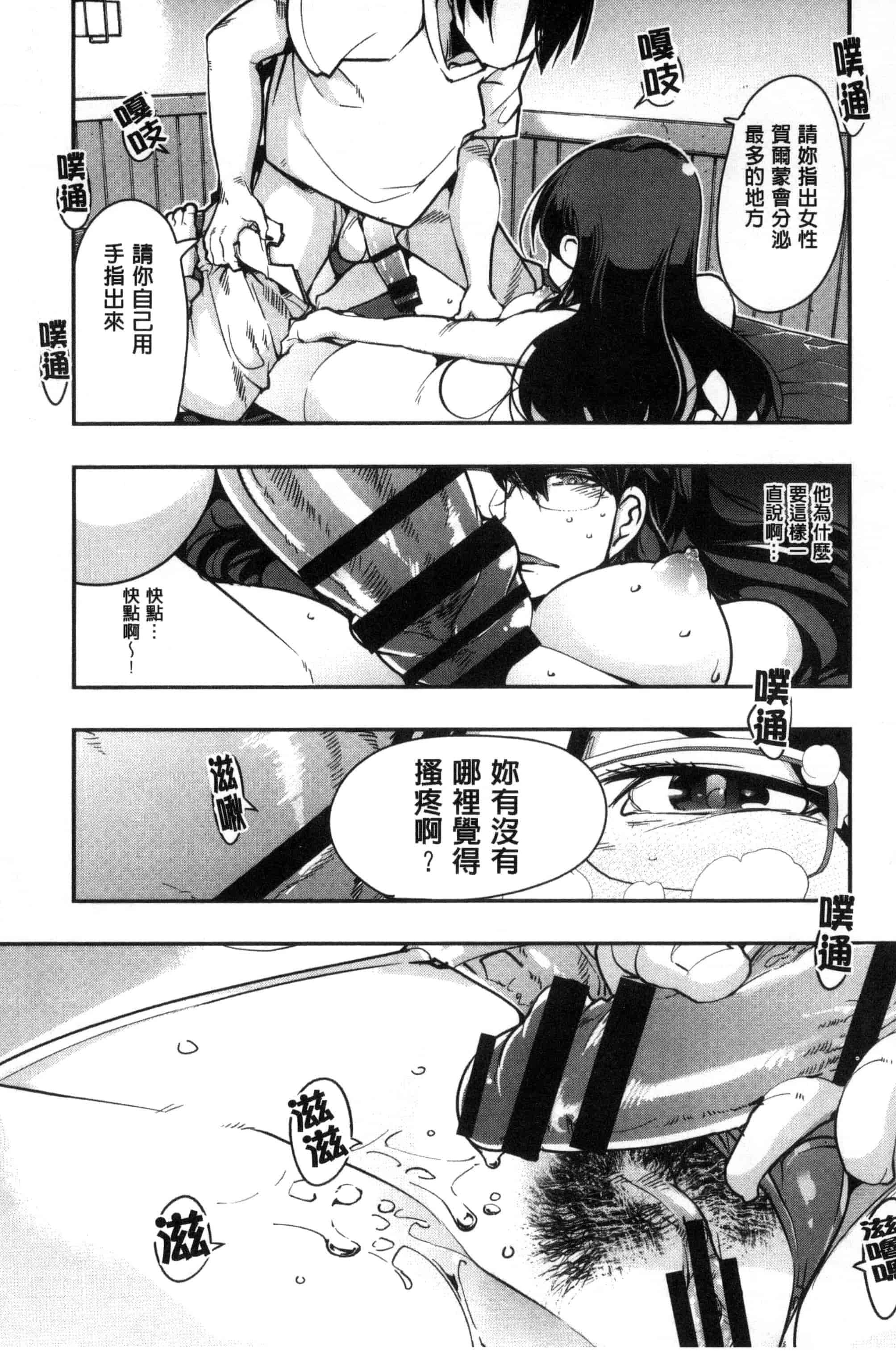 [内々けやき] 接続された人妻 連接上線的人妻 C3349_第6集