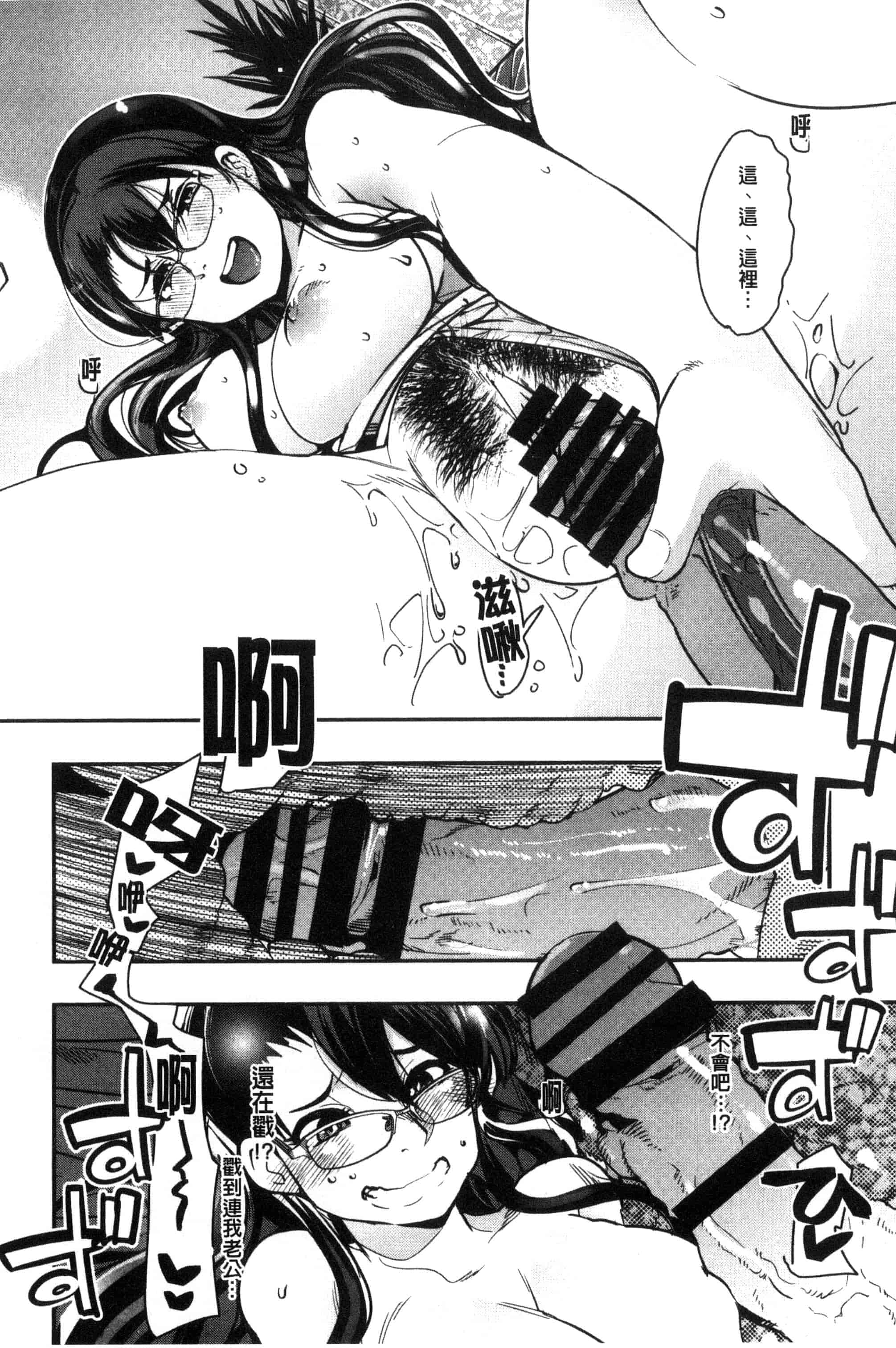 [内々けやき] 接続された人妻 連接上線的人妻 C3349_第6集