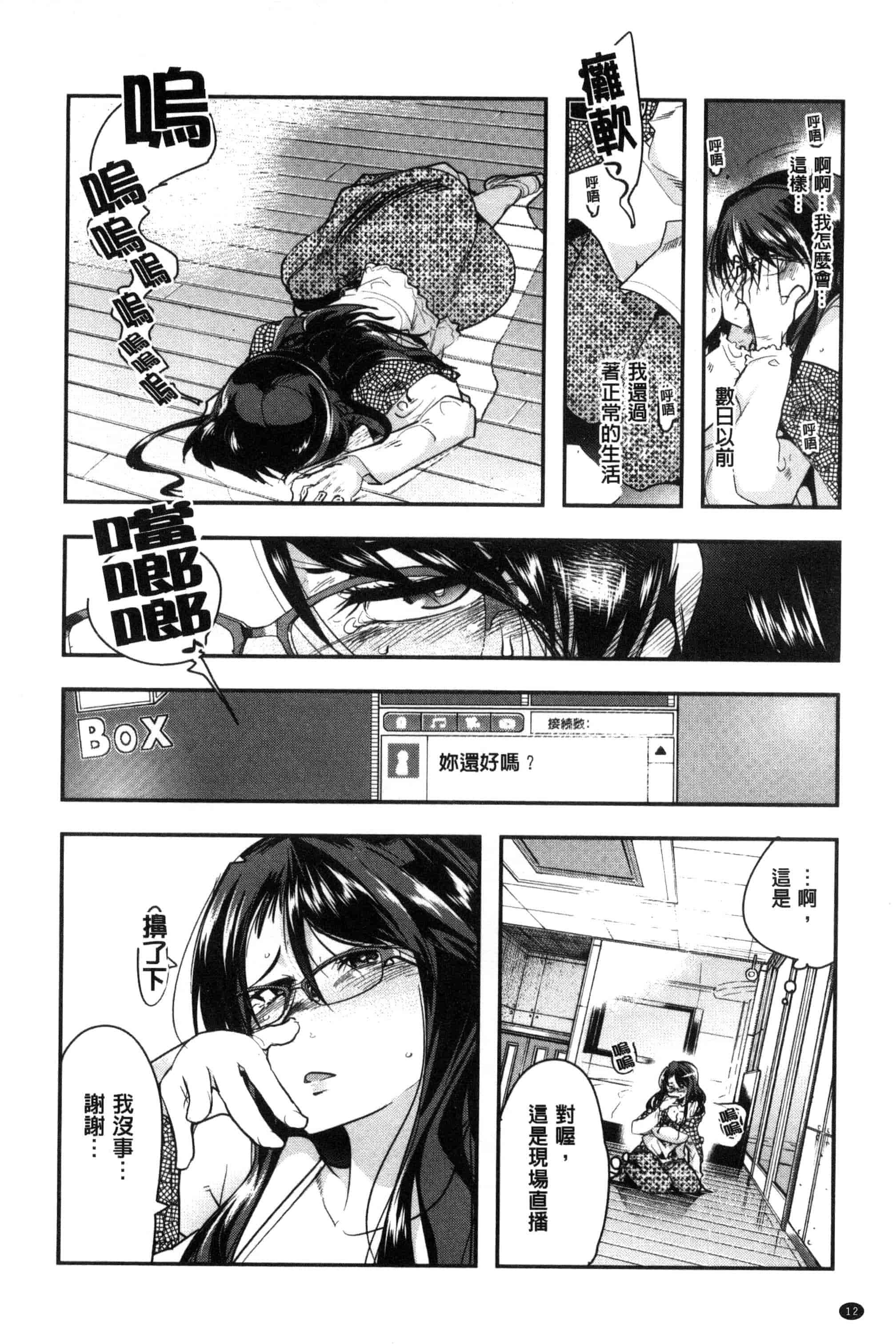 [内々けやき] 接続された人妻 連接上線的人妻 C3349_第1集