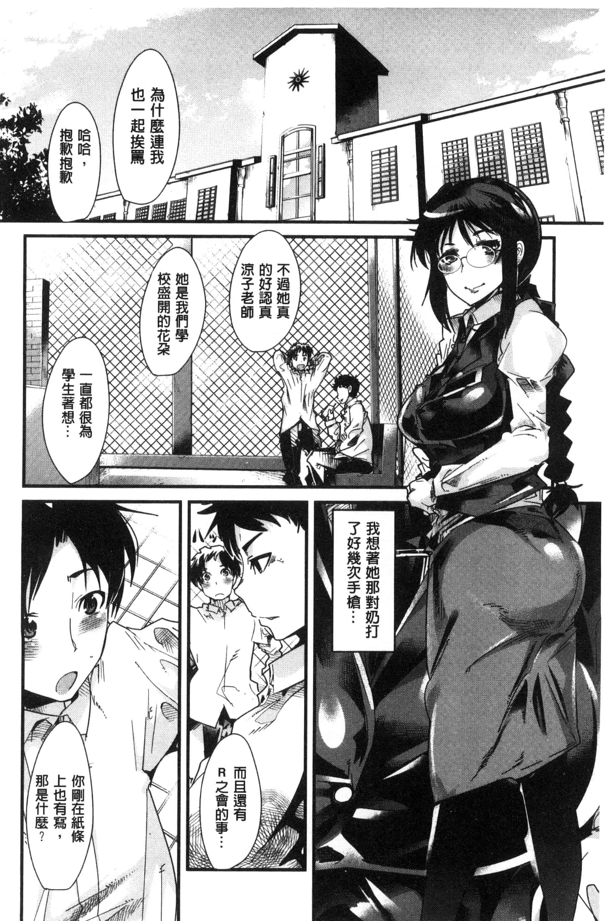 [内々けやき] 接続された人妻 連接上線的人妻 C3349_第8集