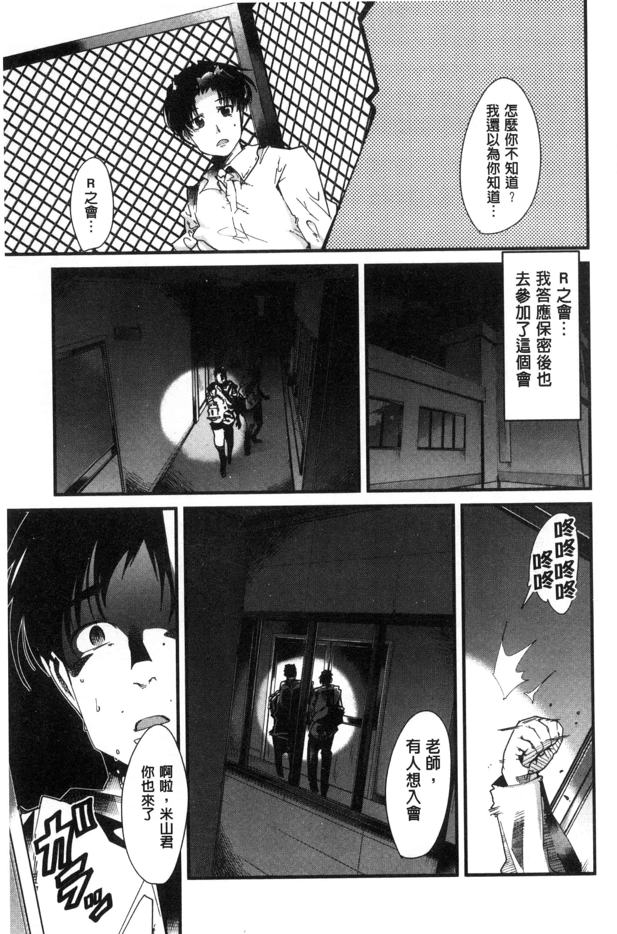 [内々けやき] 接続された人妻 連接上線的人妻 C3349_第8集
