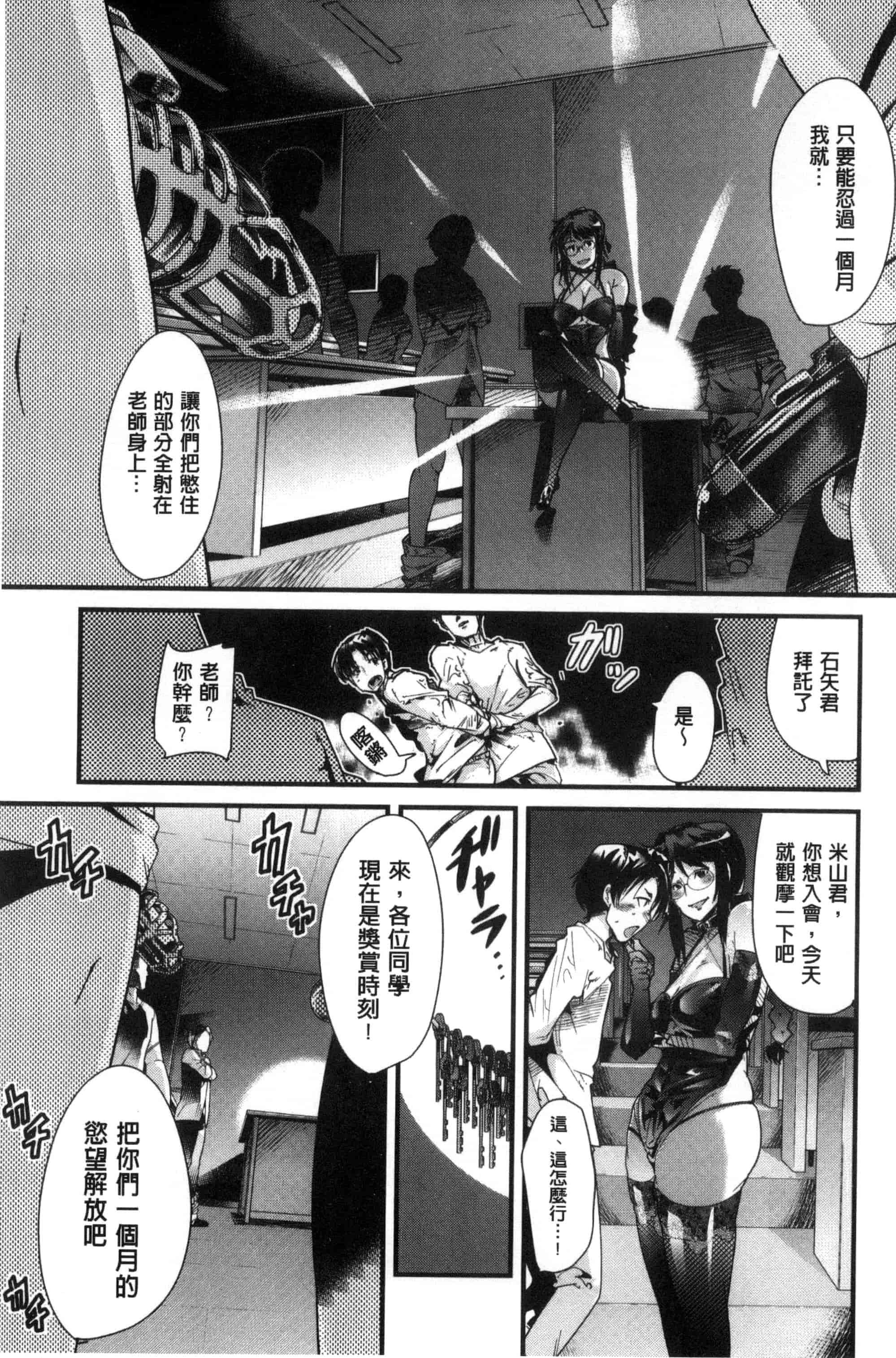 [内々けやき] 接続された人妻 連接上線的人妻 C3349_第8集