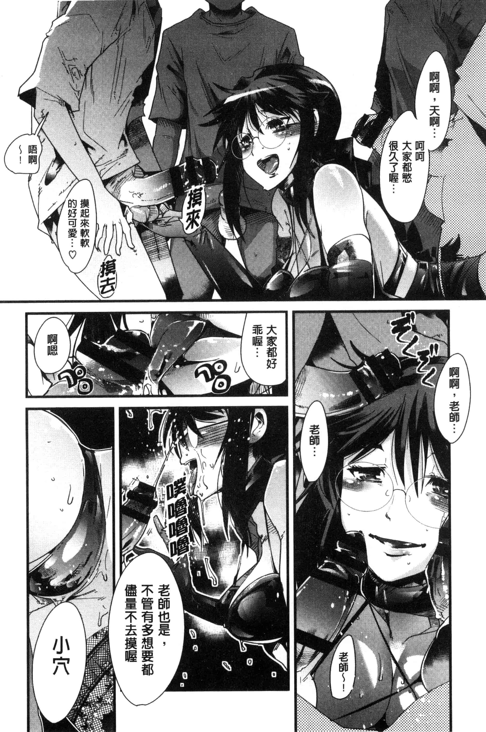 [内々けやき] 接続された人妻 連接上線的人妻 C3349_第8集