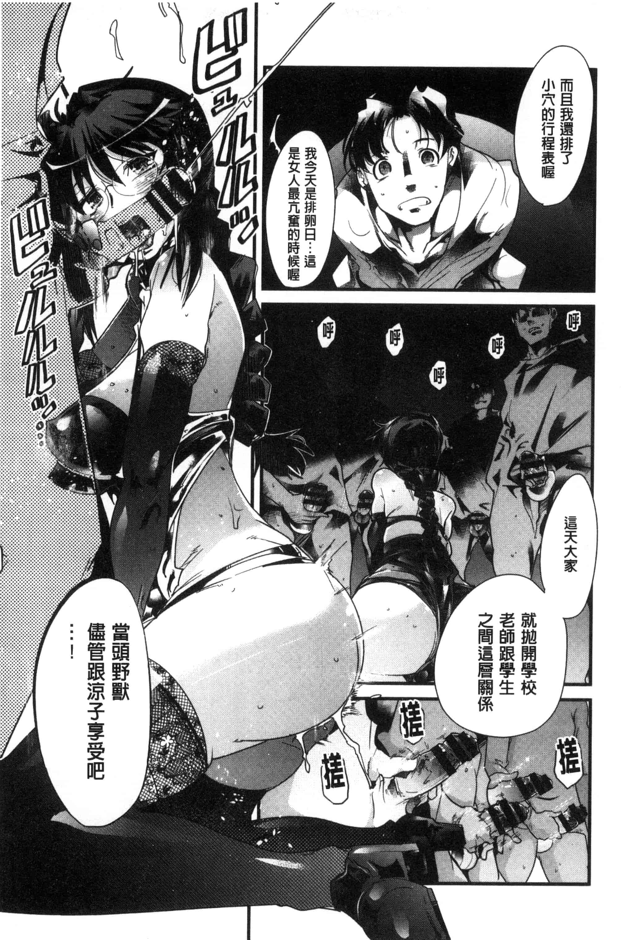 [内々けやき] 接続された人妻 連接上線的人妻 C3349_第8集