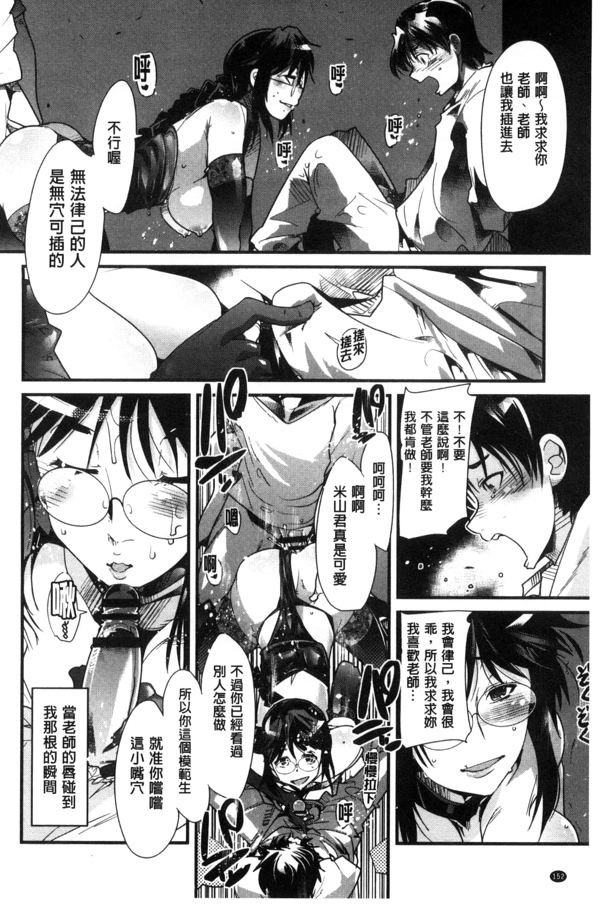 [内々けやき] 接続された人妻 連接上線的人妻 C3349_第8集