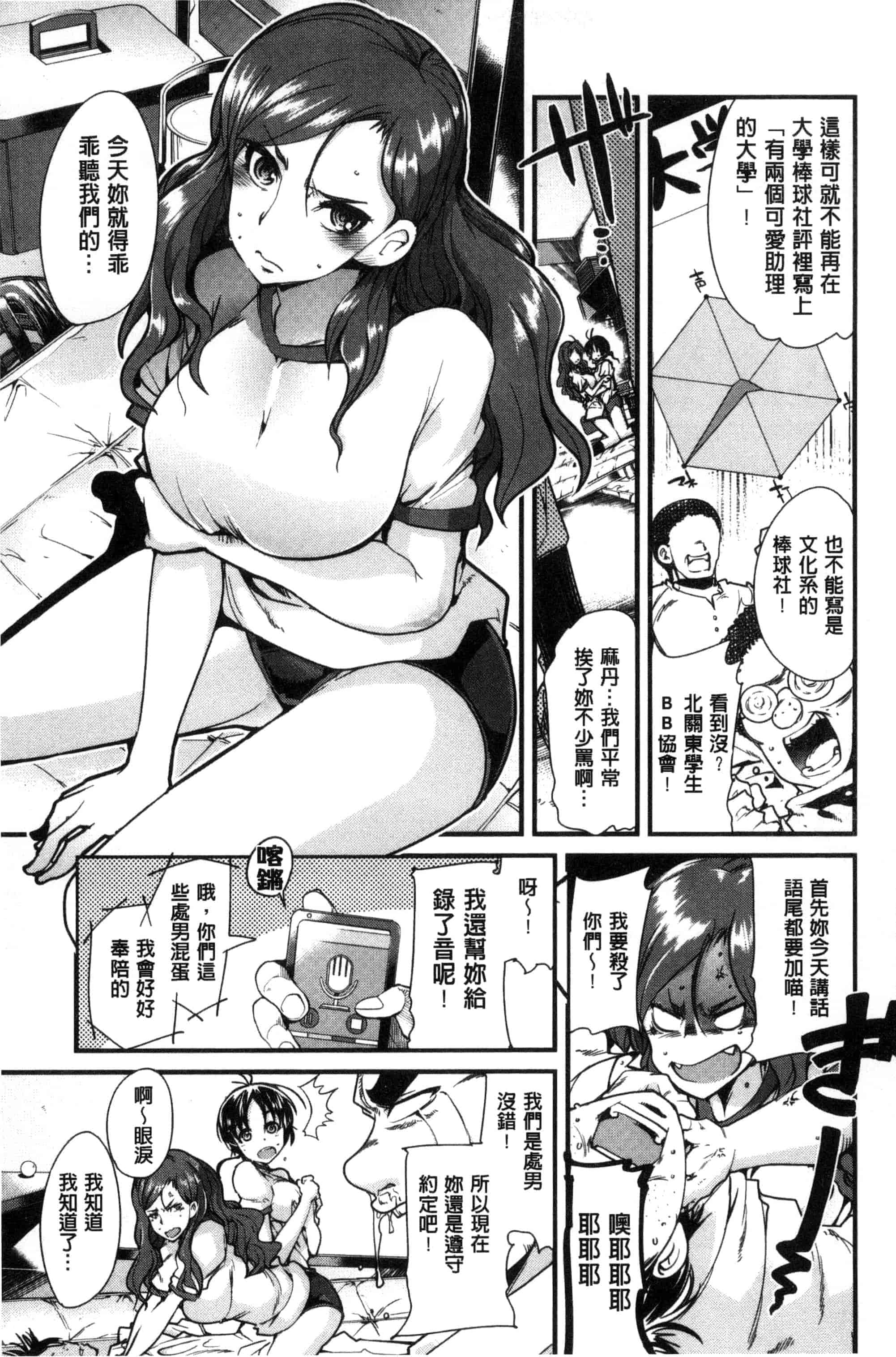 [内々けやき] 接続された人妻 連接上線的人妻 C3349_第8集