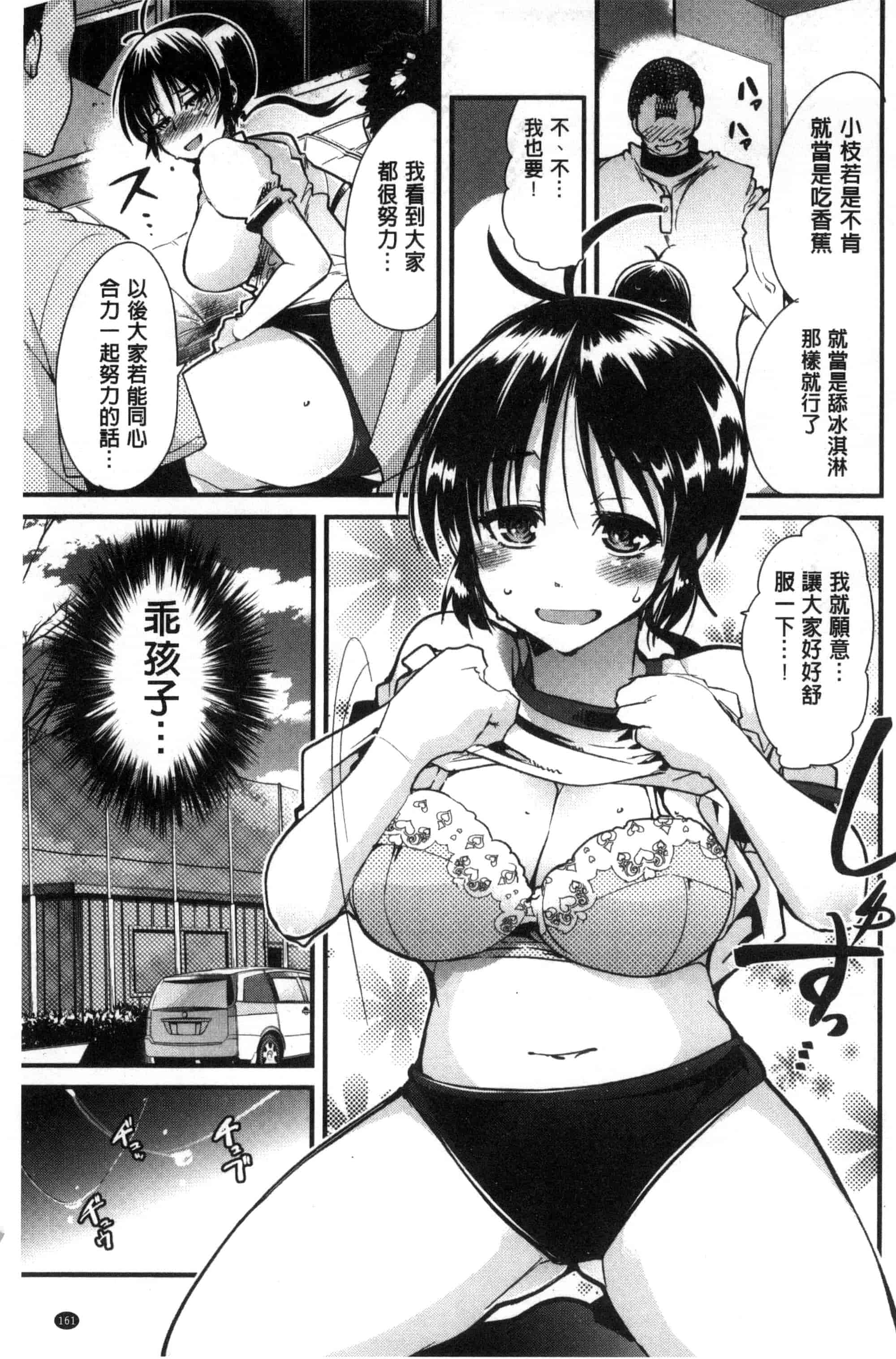 [内々けやき] 接続された人妻 連接上線的人妻 C3349_第9集
