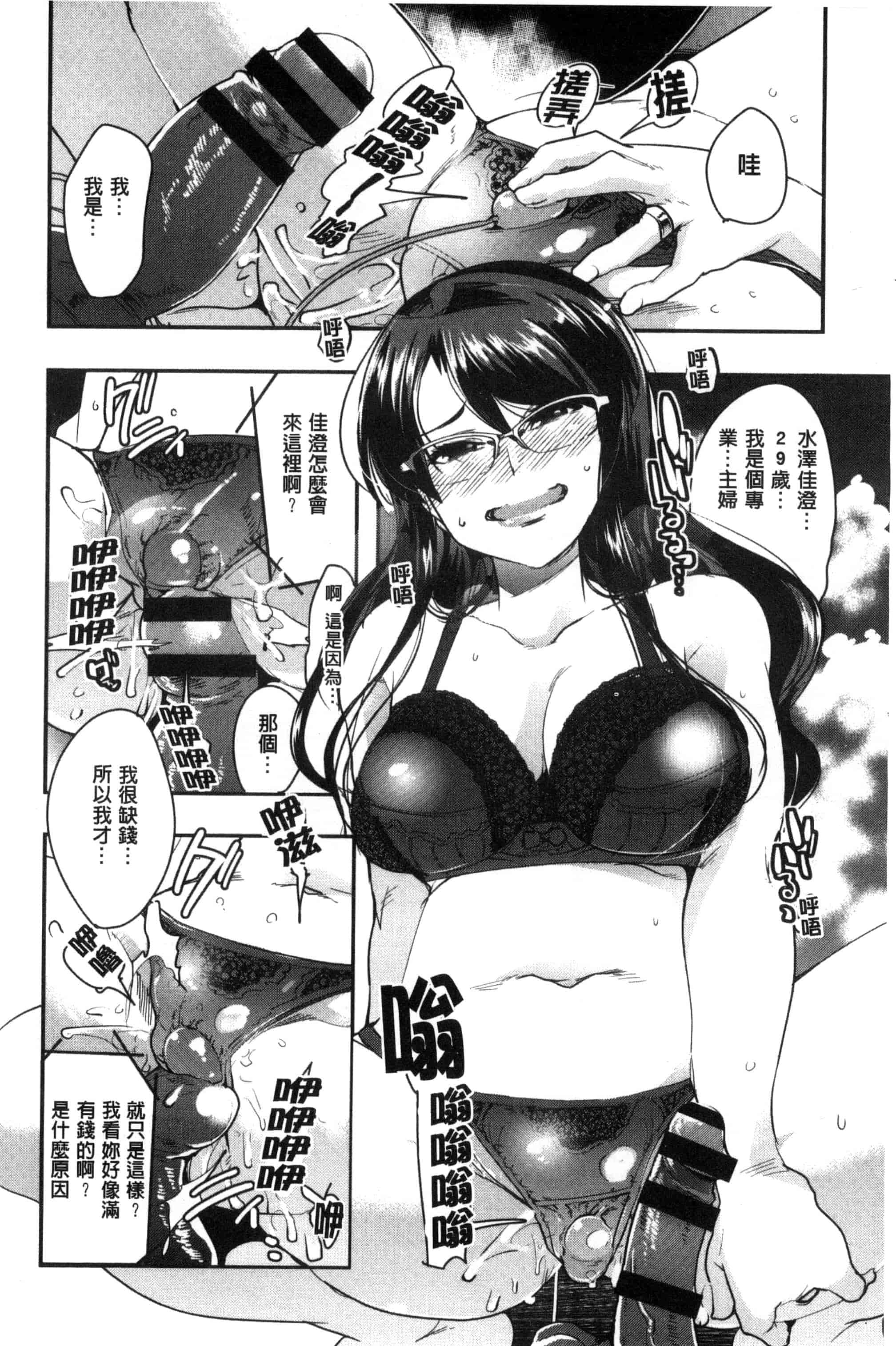 [内々けやき] 接続された人妻 連接上線的人妻 C3349_第1集