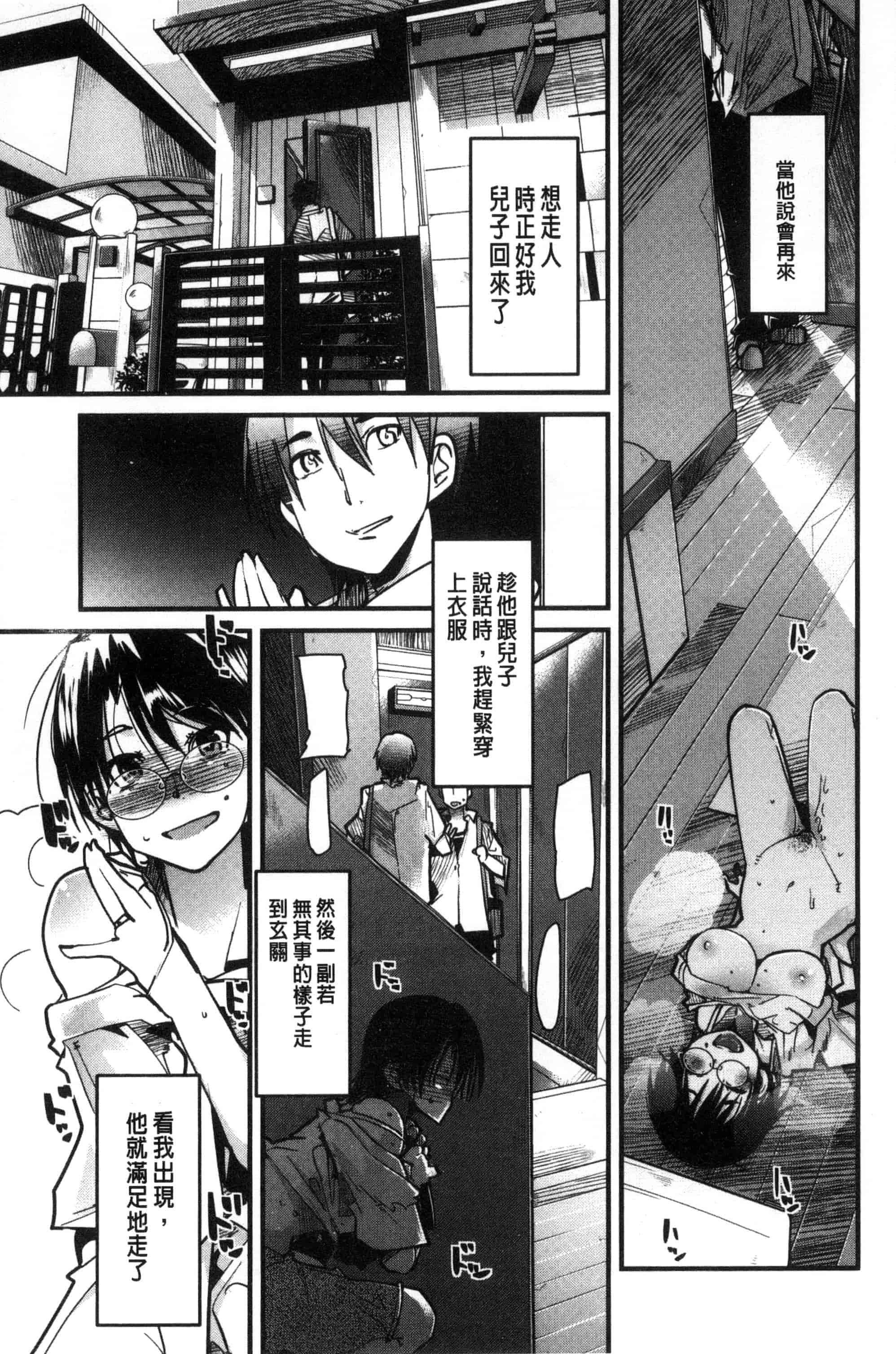 [内々けやき] 接続された人妻 連接上線的人妻 C3349_第9集
