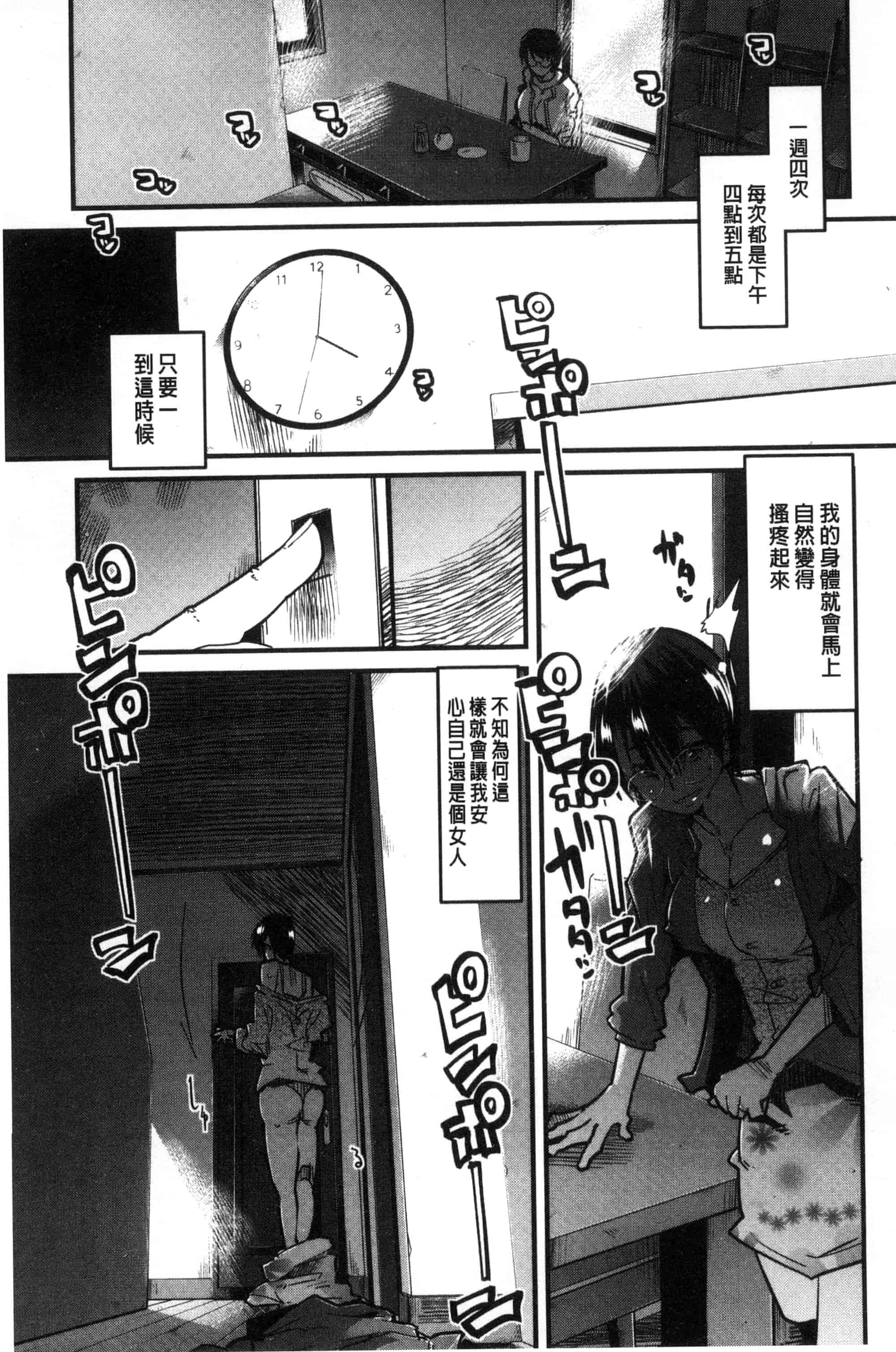[内々けやき] 接続された人妻 連接上線的人妻 C3349_第10集