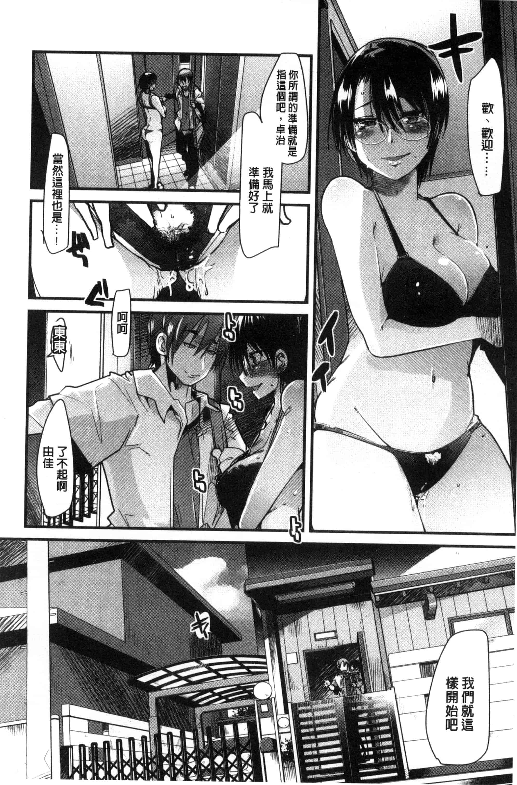 [内々けやき] 接続された人妻 連接上線的人妻 C3349_第10集