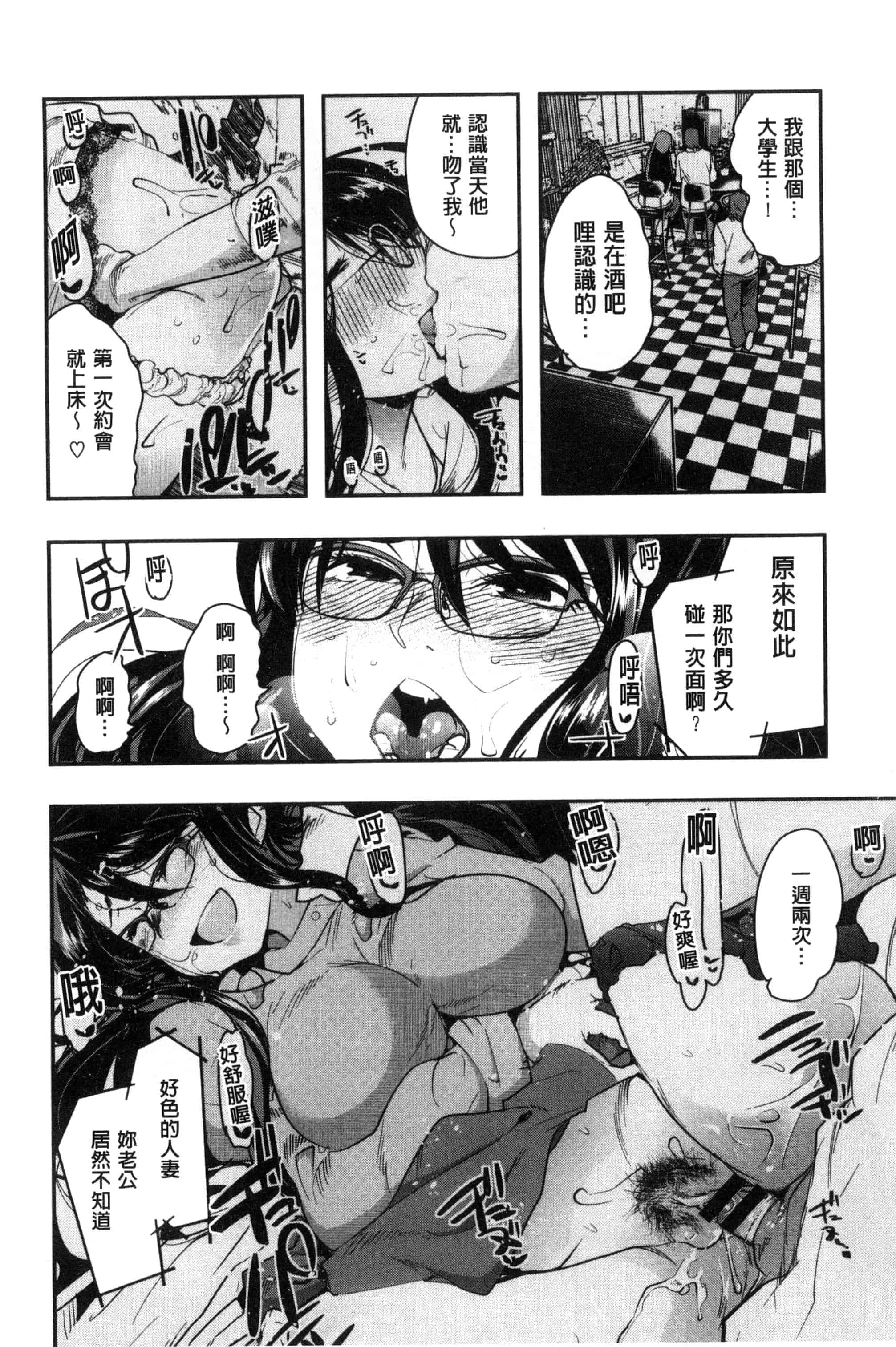 [内々けやき] 接続された人妻 連接上線的人妻 C3349_第1集