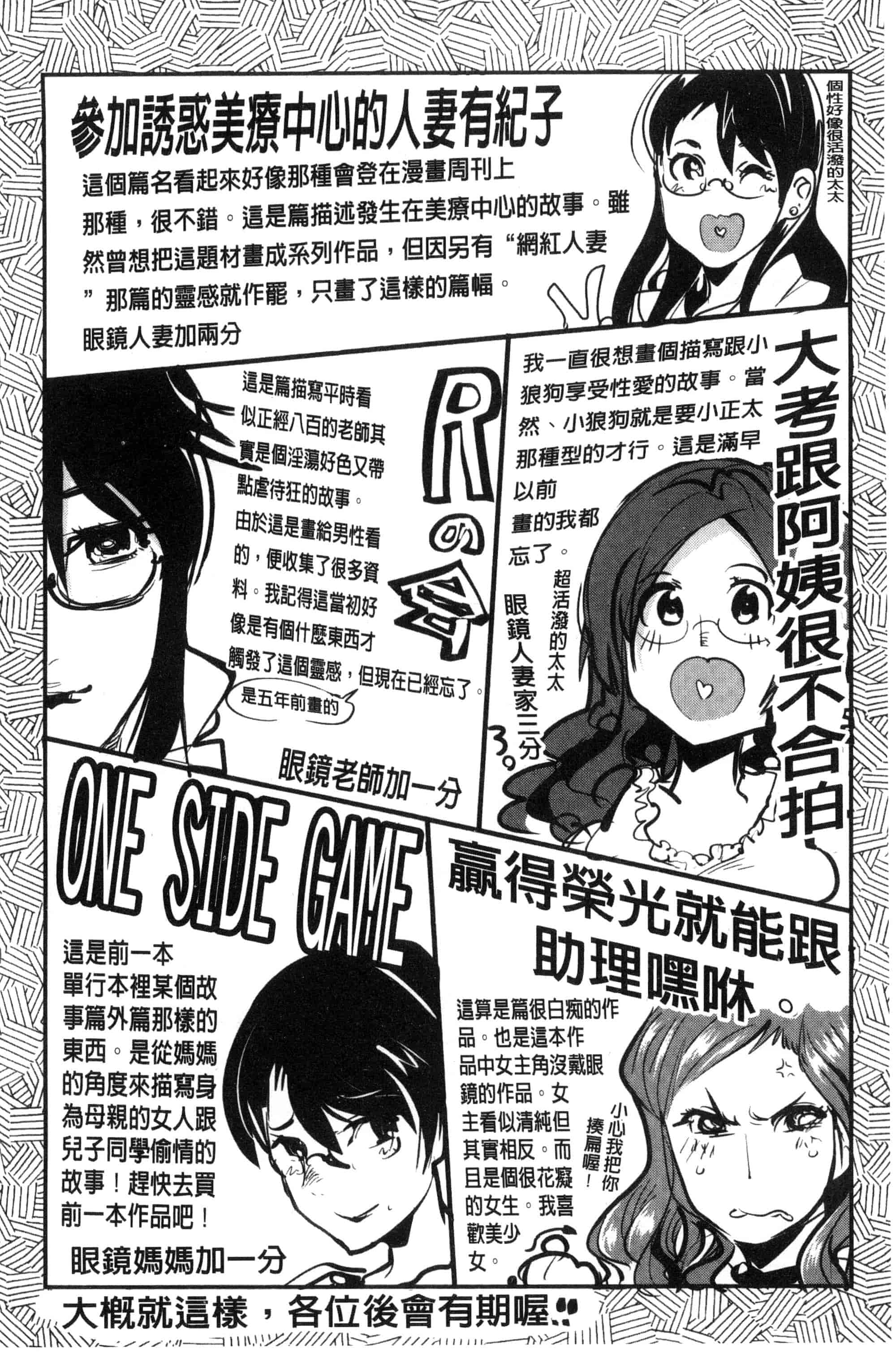 [内々けやき] 接続された人妻 連接上線的人妻 C3349_第10集
