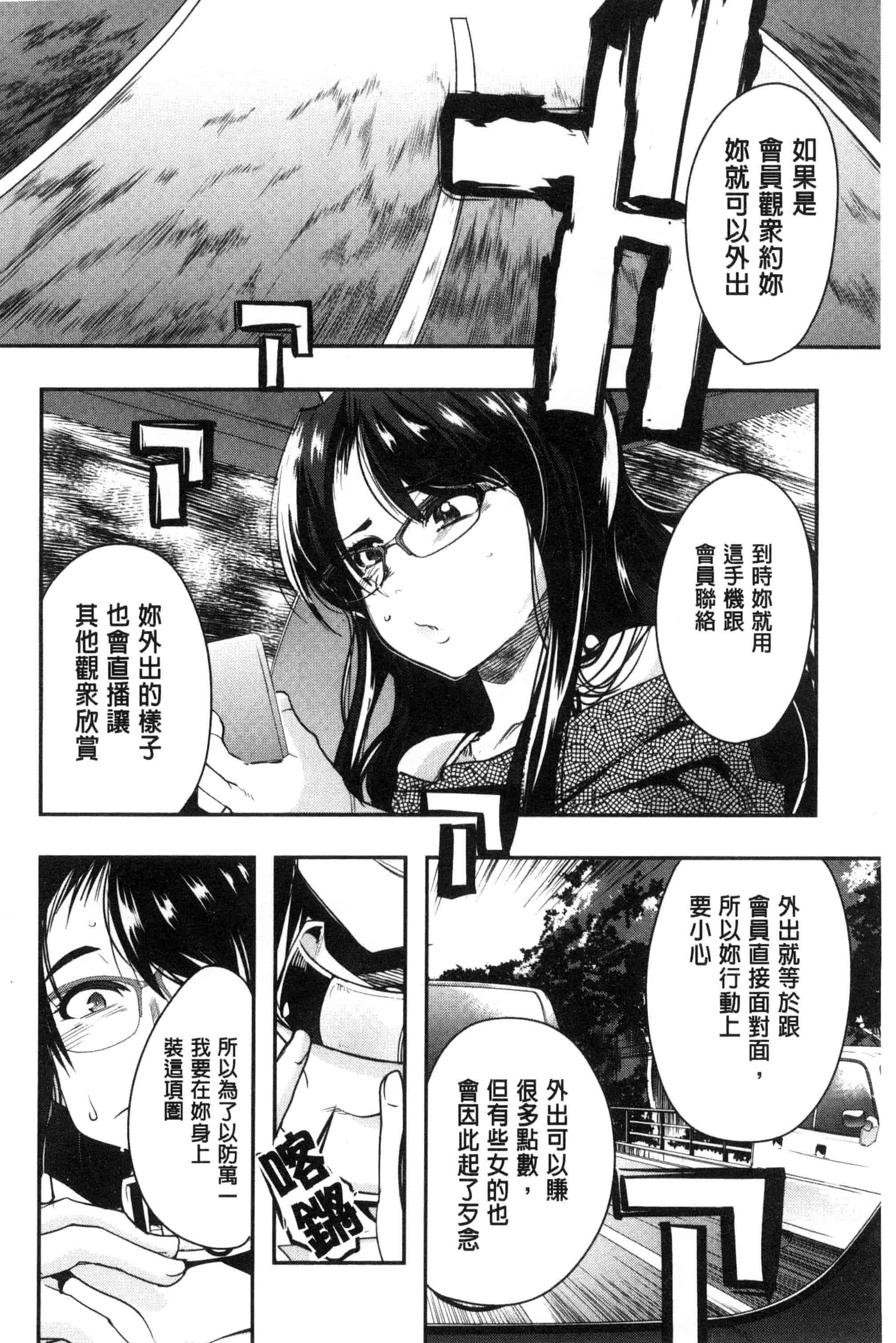 [内々けやき] 接続された人妻 連接上線的人妻 C3349_第2集