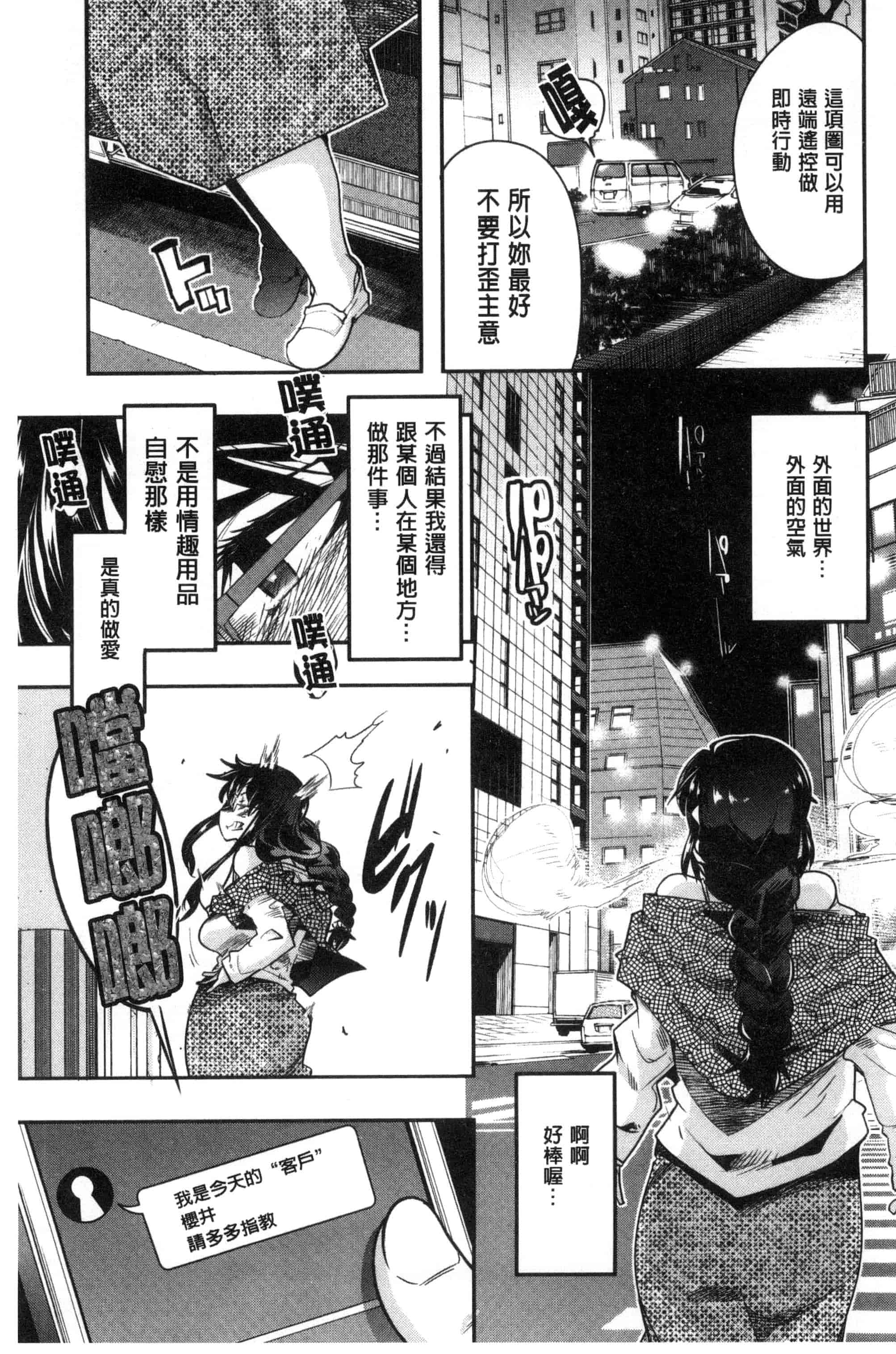 [内々けやき] 接続された人妻 連接上線的人妻 C3349_第2集