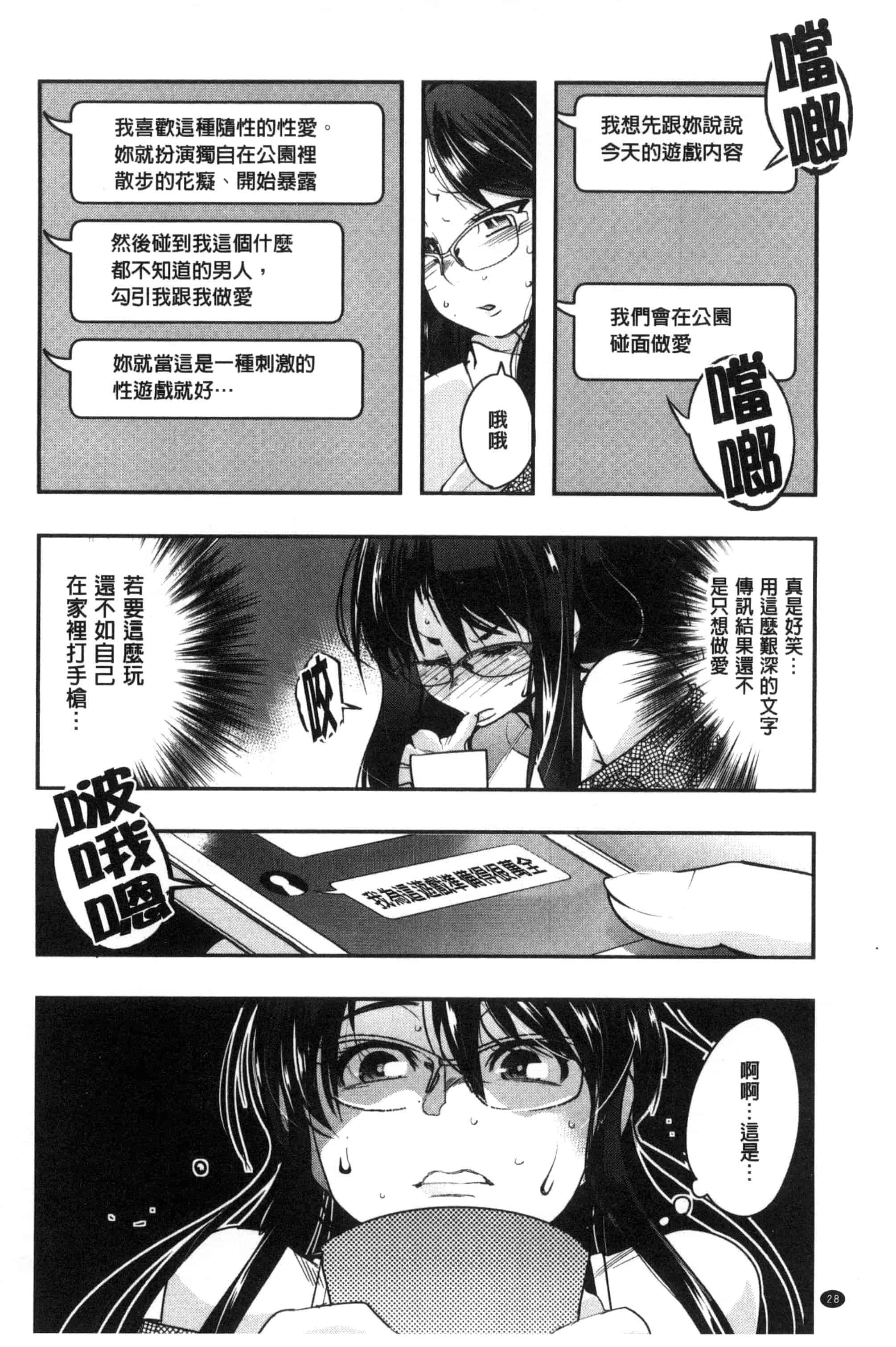 [内々けやき] 接続された人妻 連接上線的人妻 C3349_第2集
