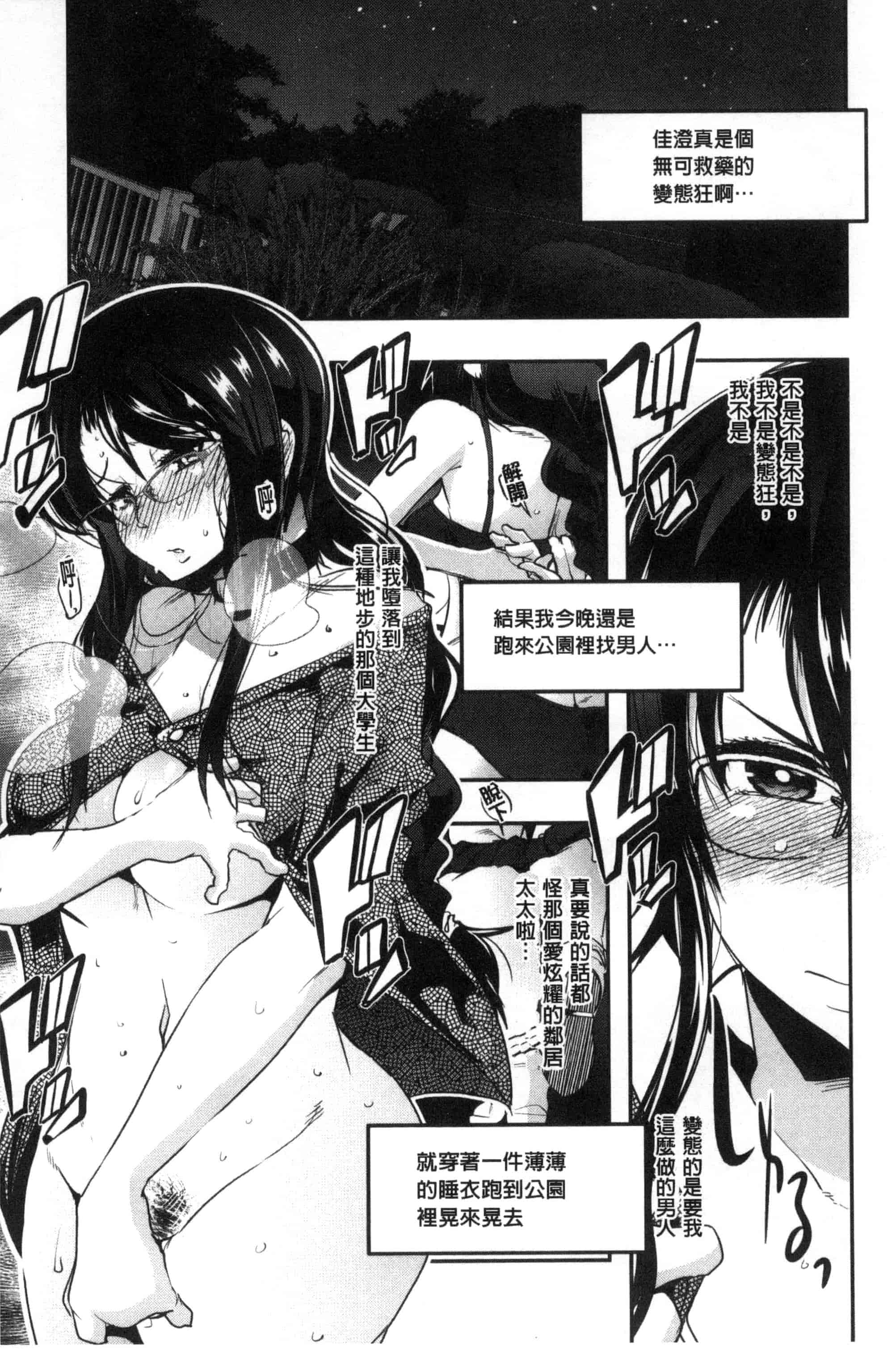 [内々けやき] 接続された人妻 連接上線的人妻 C3349_第2集