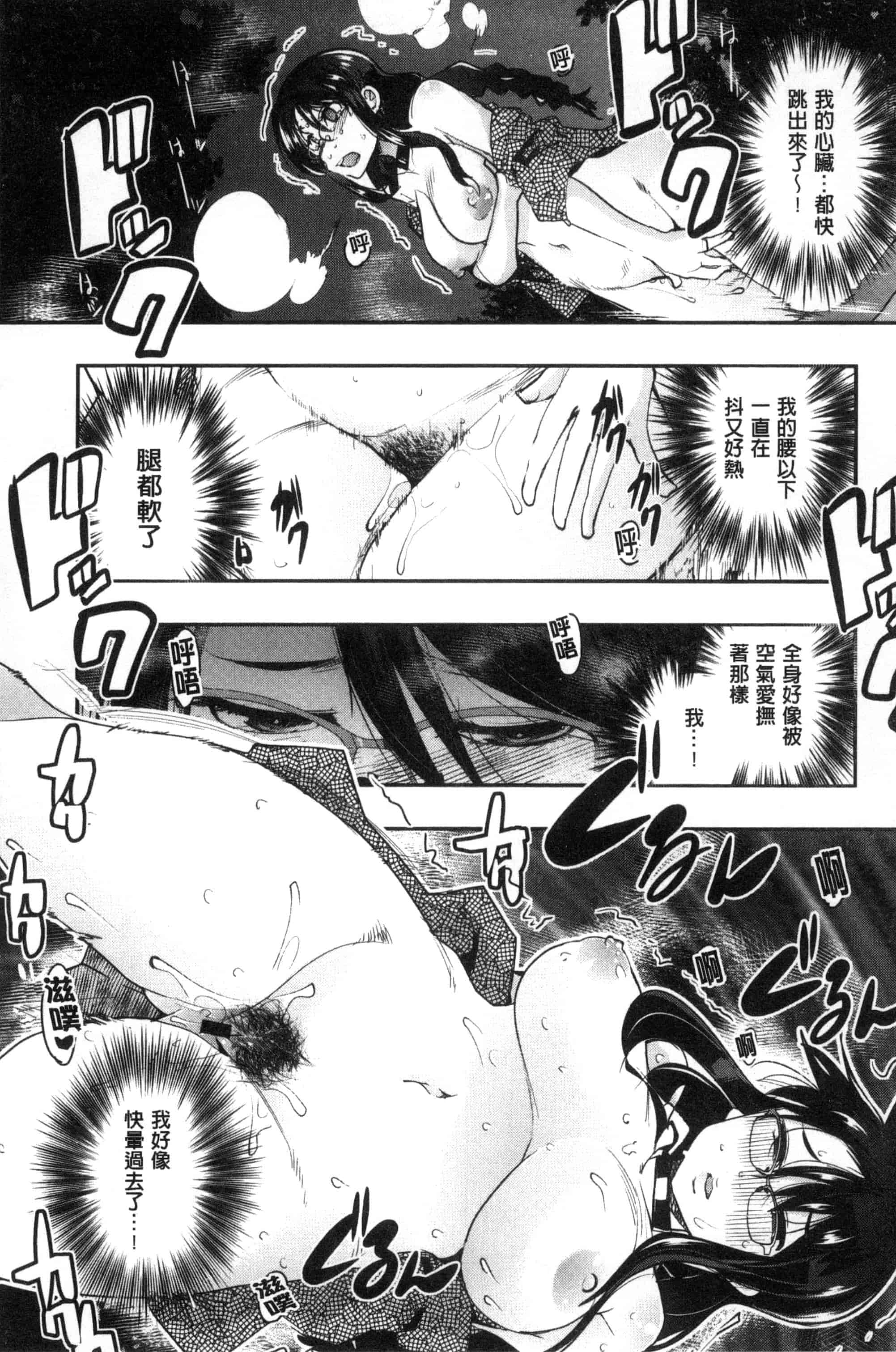 [内々けやき] 接続された人妻 連接上線的人妻 C3349_第2集