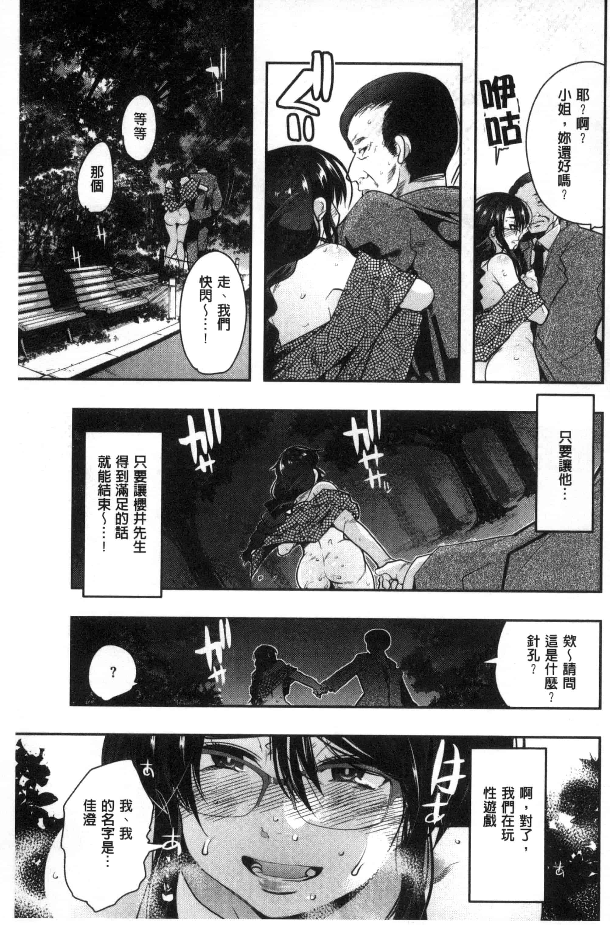 [内々けやき] 接続された人妻 連接上線的人妻 C3349_第2集