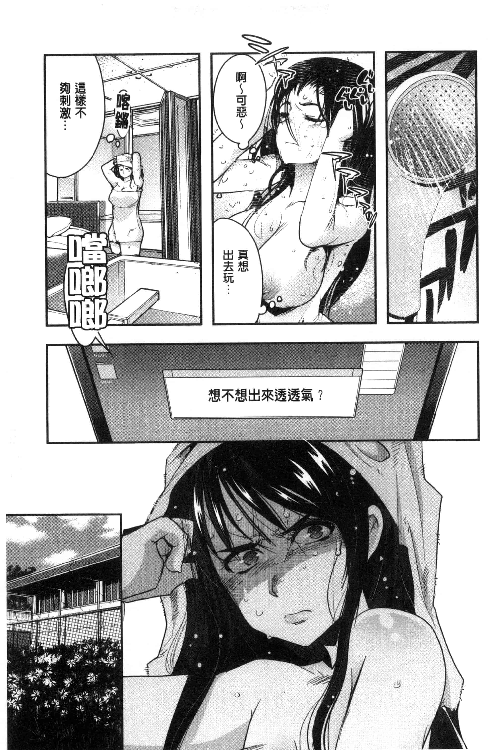 [内々けやき] 接続された人妻 連接上線的人妻 C3349_第3集