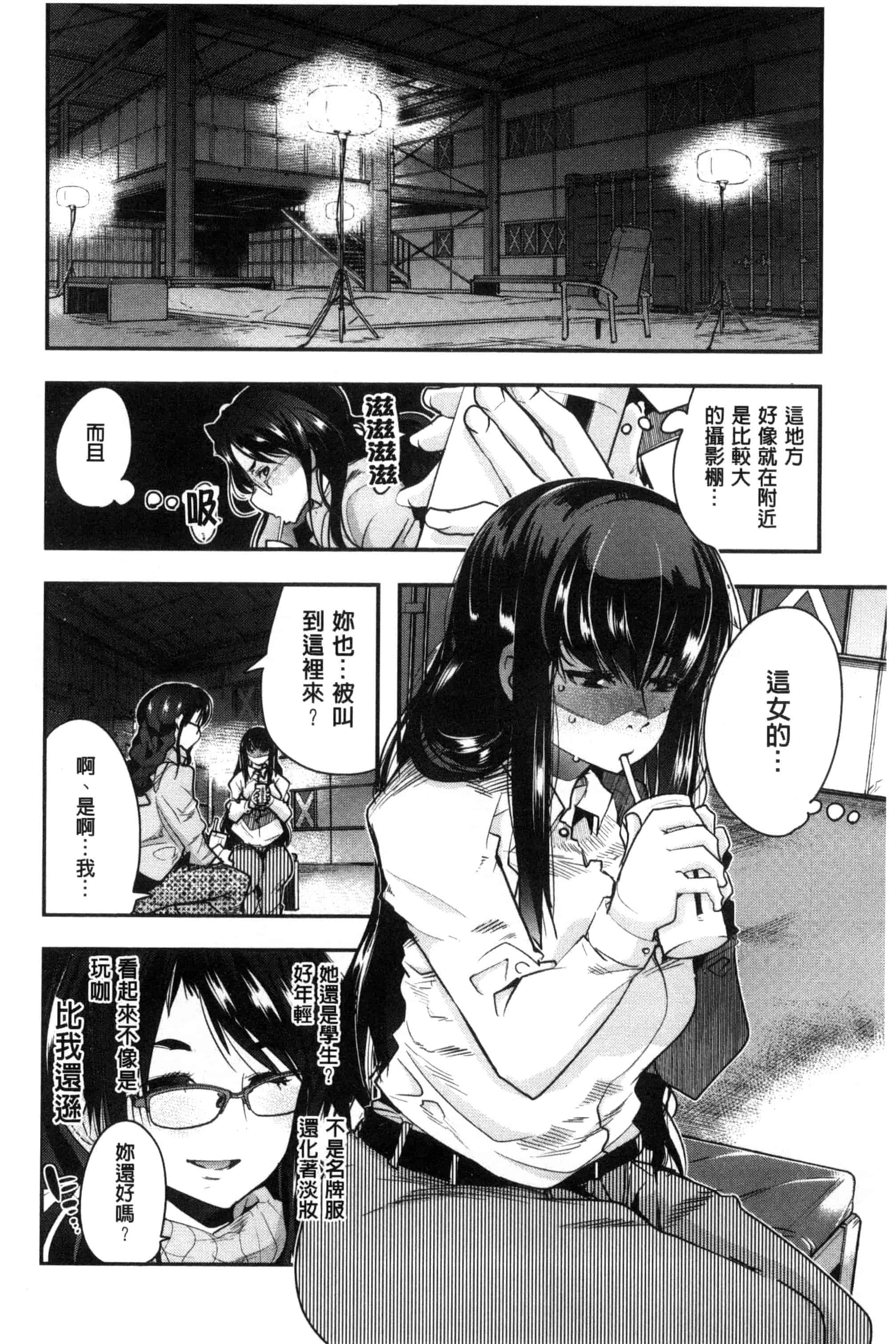 [内々けやき] 接続された人妻 連接上線的人妻 C3349_第3集