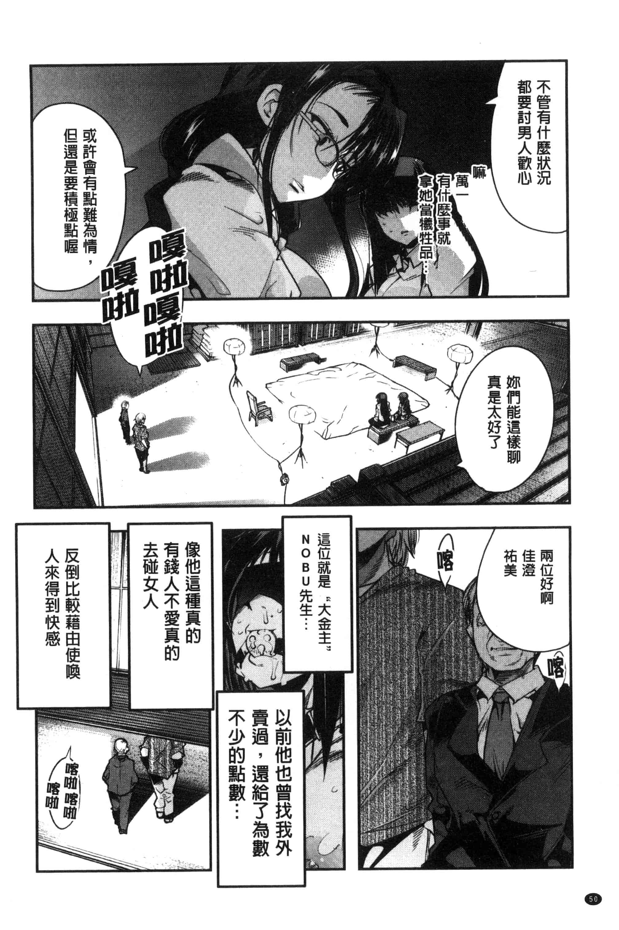 [内々けやき] 接続された人妻 連接上線的人妻 C3349_第3集