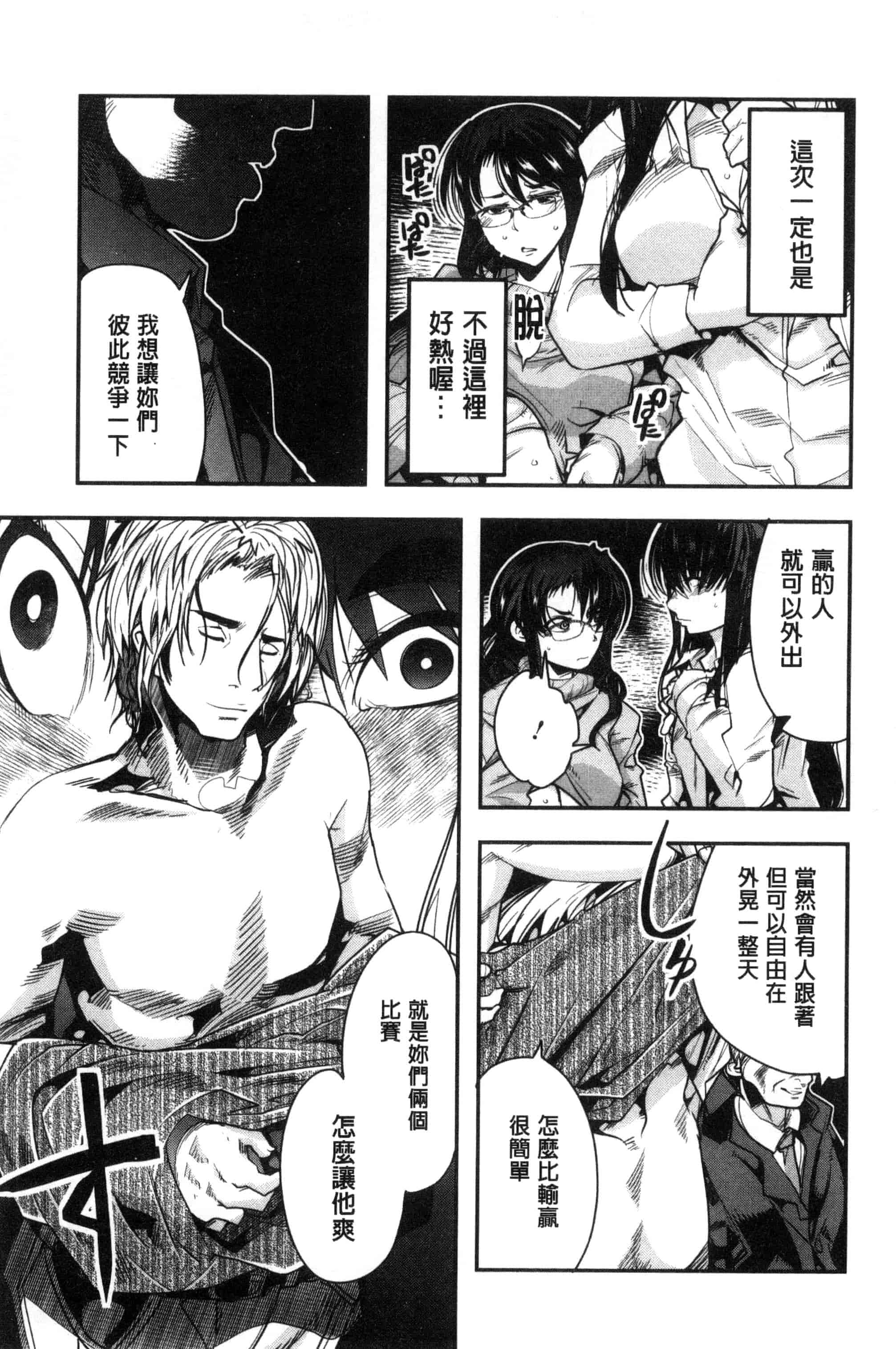 [内々けやき] 接続された人妻 連接上線的人妻 C3349_第3集