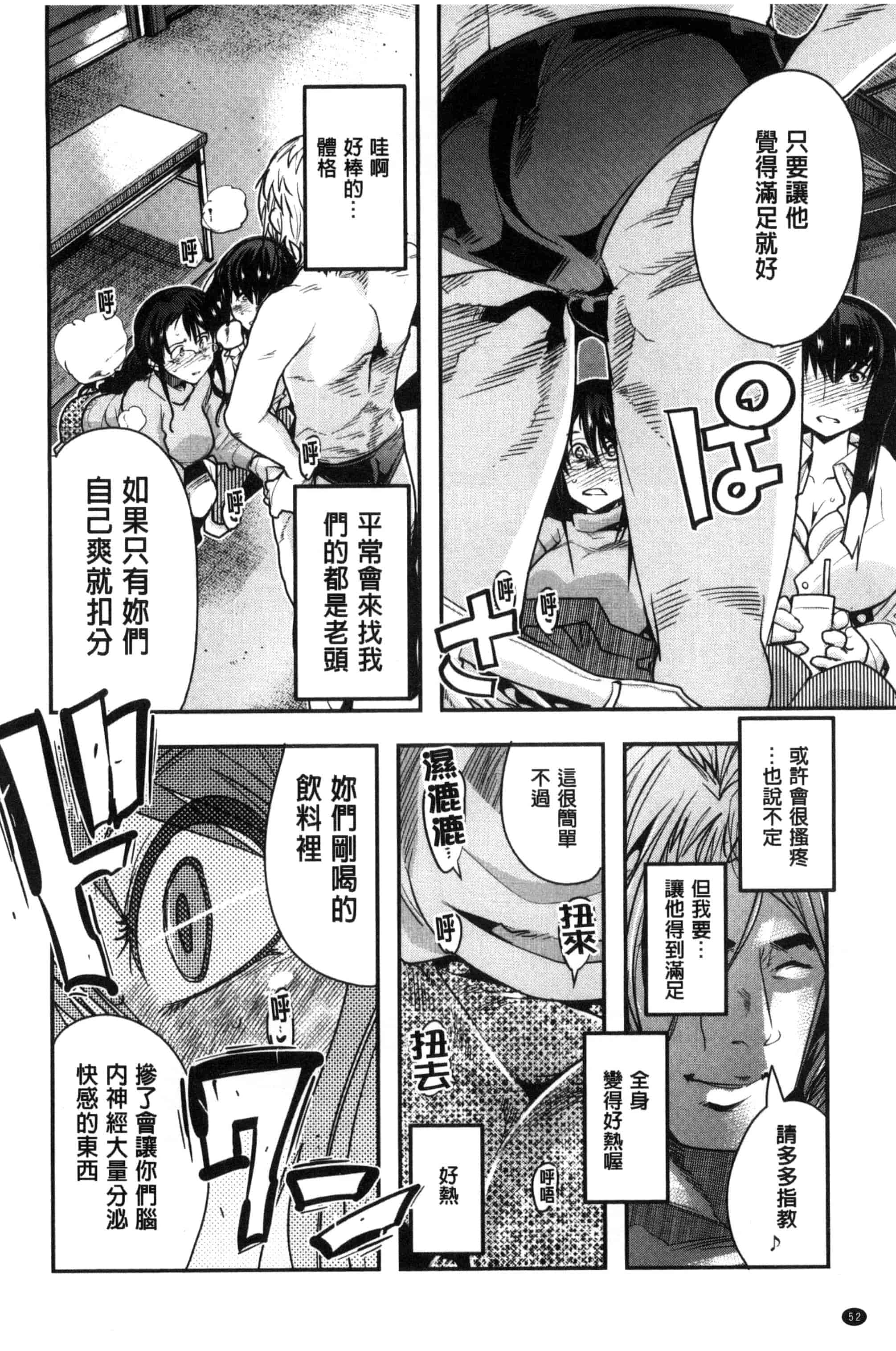 [内々けやき] 接続された人妻 連接上線的人妻 C3349_第3集