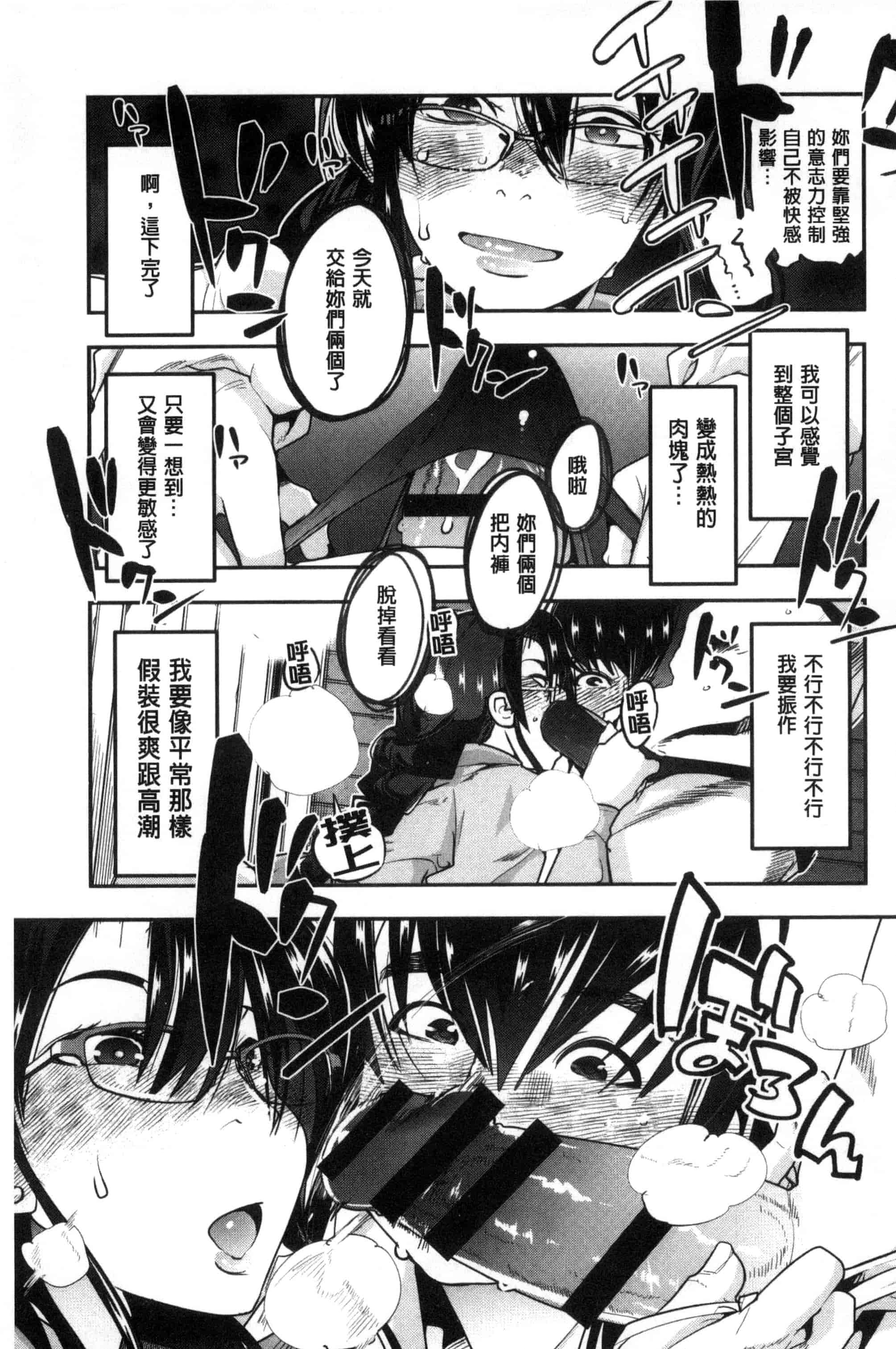 [内々けやき] 接続された人妻 連接上線的人妻 C3349_第3集