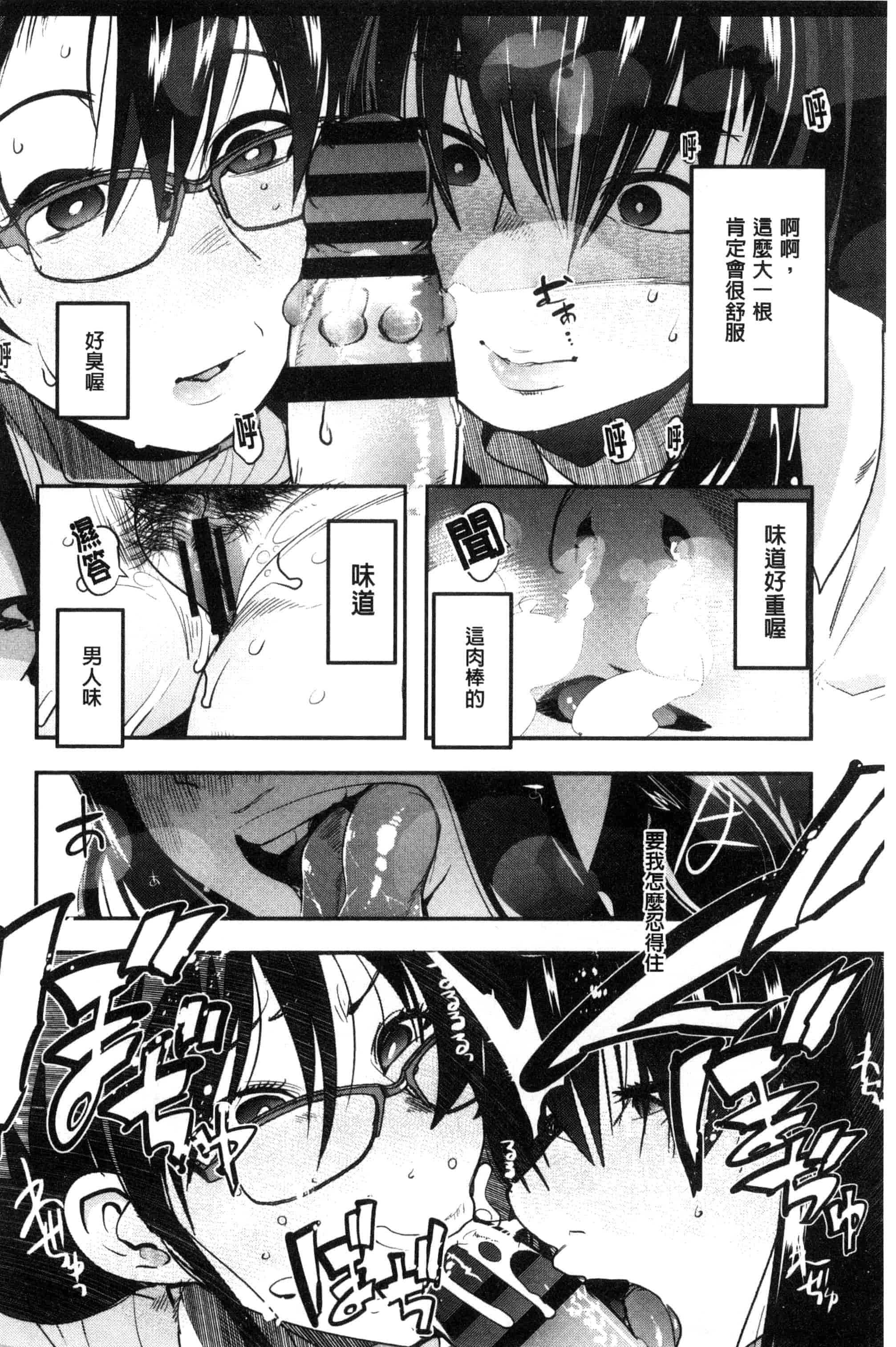 [内々けやき] 接続された人妻 連接上線的人妻 C3349_第3集