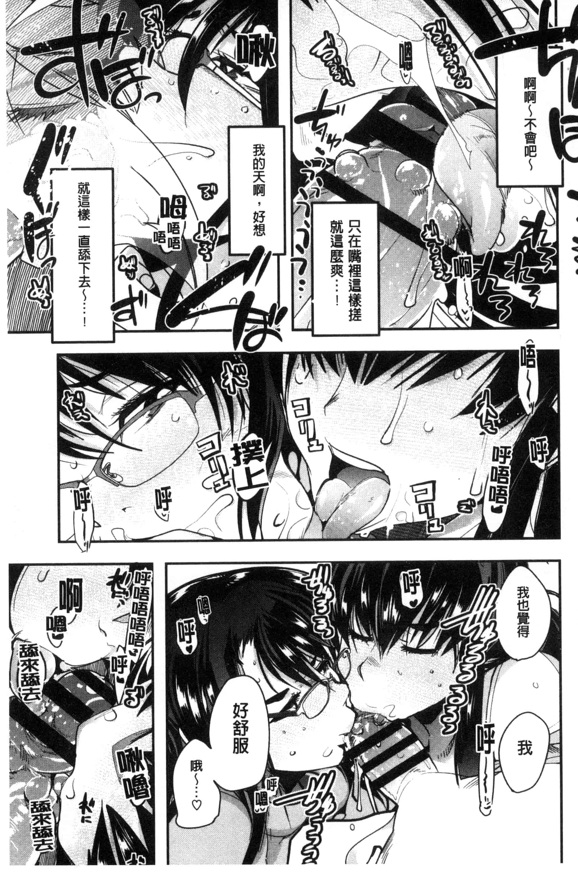 [内々けやき] 接続された人妻 連接上線的人妻 C3349_第3集