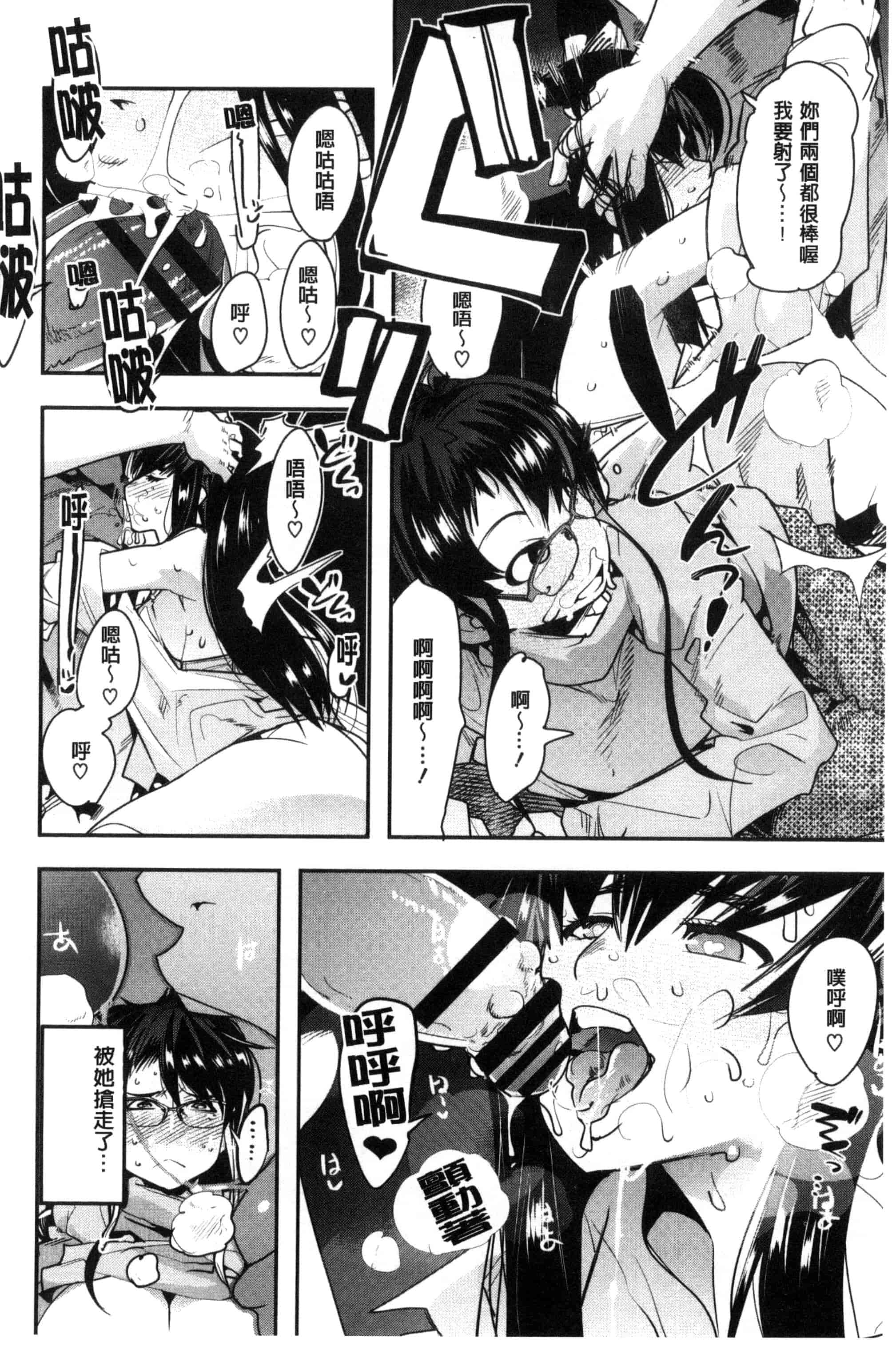 [内々けやき] 接続された人妻 連接上線的人妻 C3349_第3集
