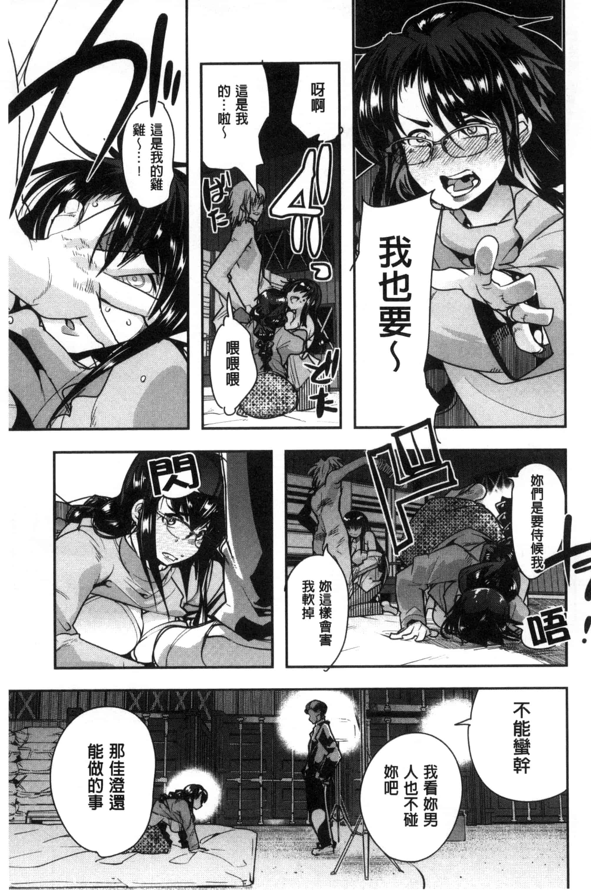 [内々けやき] 接続された人妻 連接上線的人妻 C3349_第3集