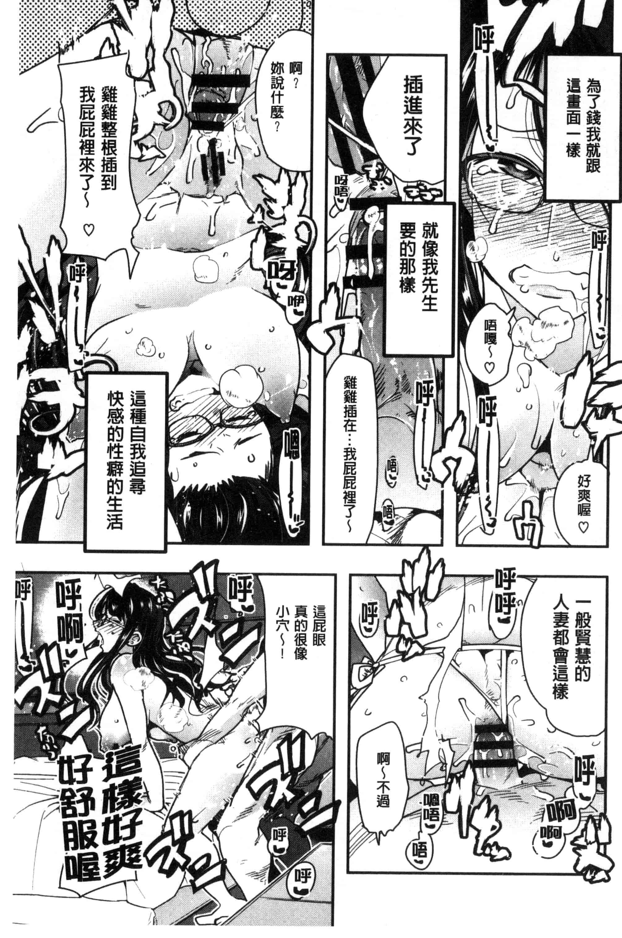 [内々けやき] 接続された人妻 連接上線的人妻 C3349_第4集
