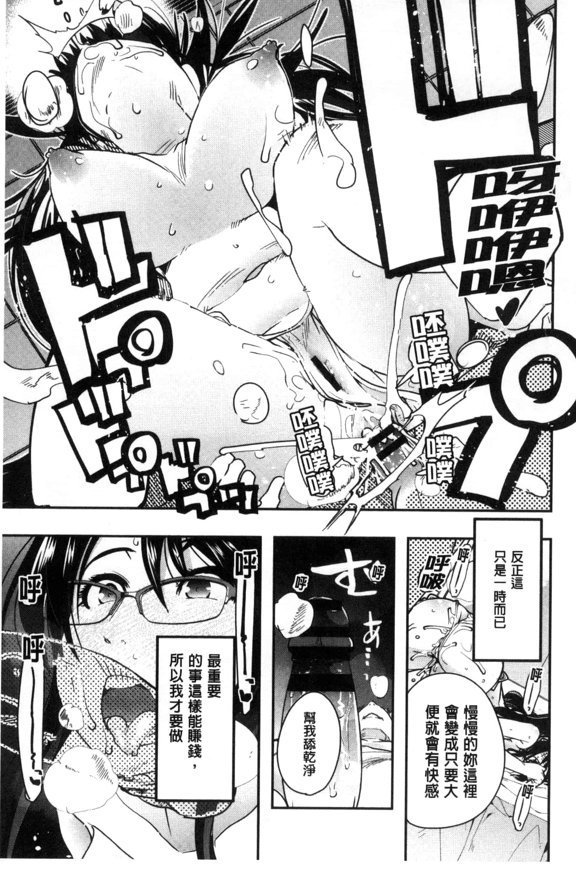 [内々けやき] 接続された人妻 連接上線的人妻 C3349_第4集