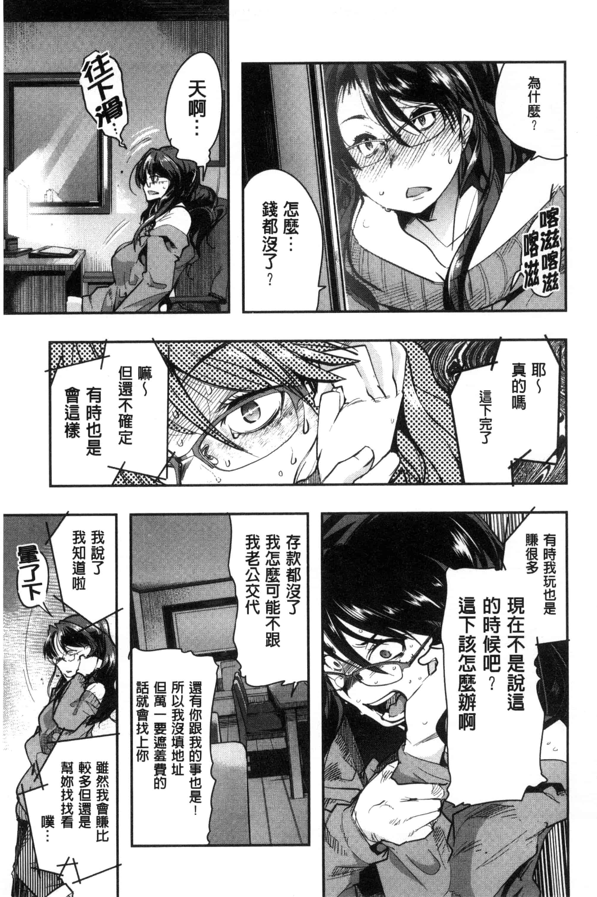 [内々けやき] 接続された人妻 連接上線的人妻 C3349_第1集
