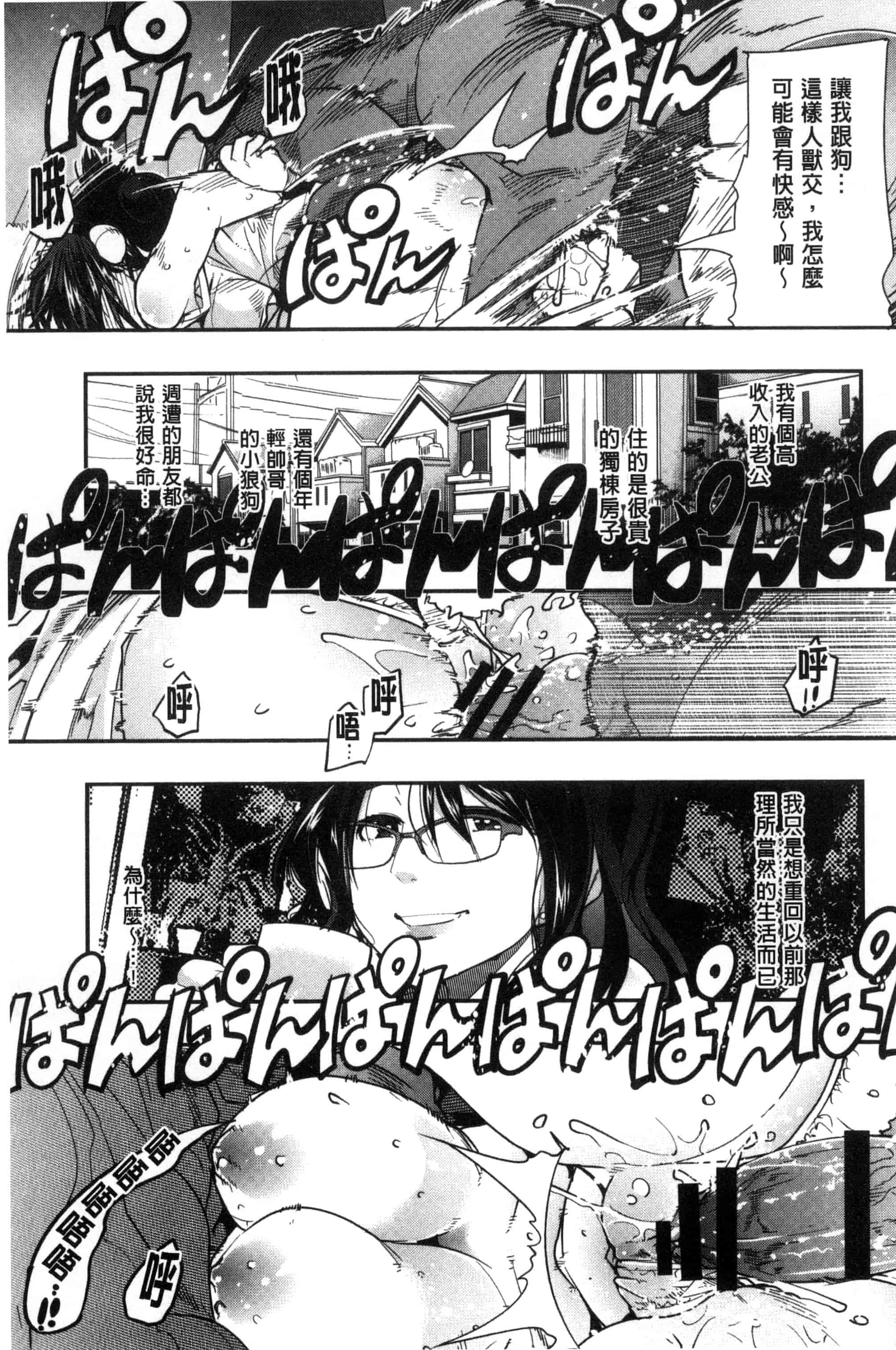 [内々けやき] 接続された人妻 連接上線的人妻 C3349_第4集