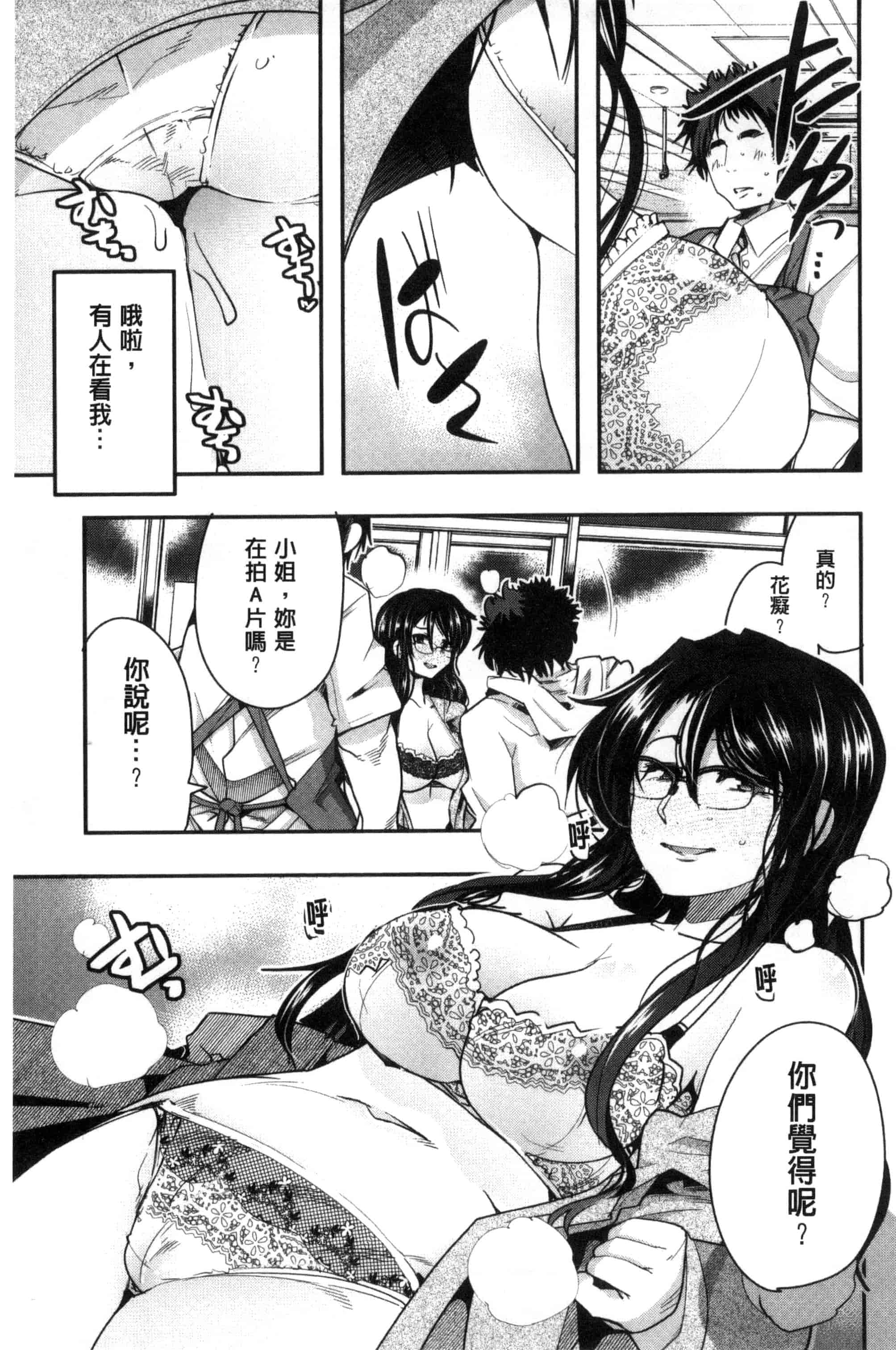 [内々けやき] 接続された人妻 連接上線的人妻 C3349_第5集