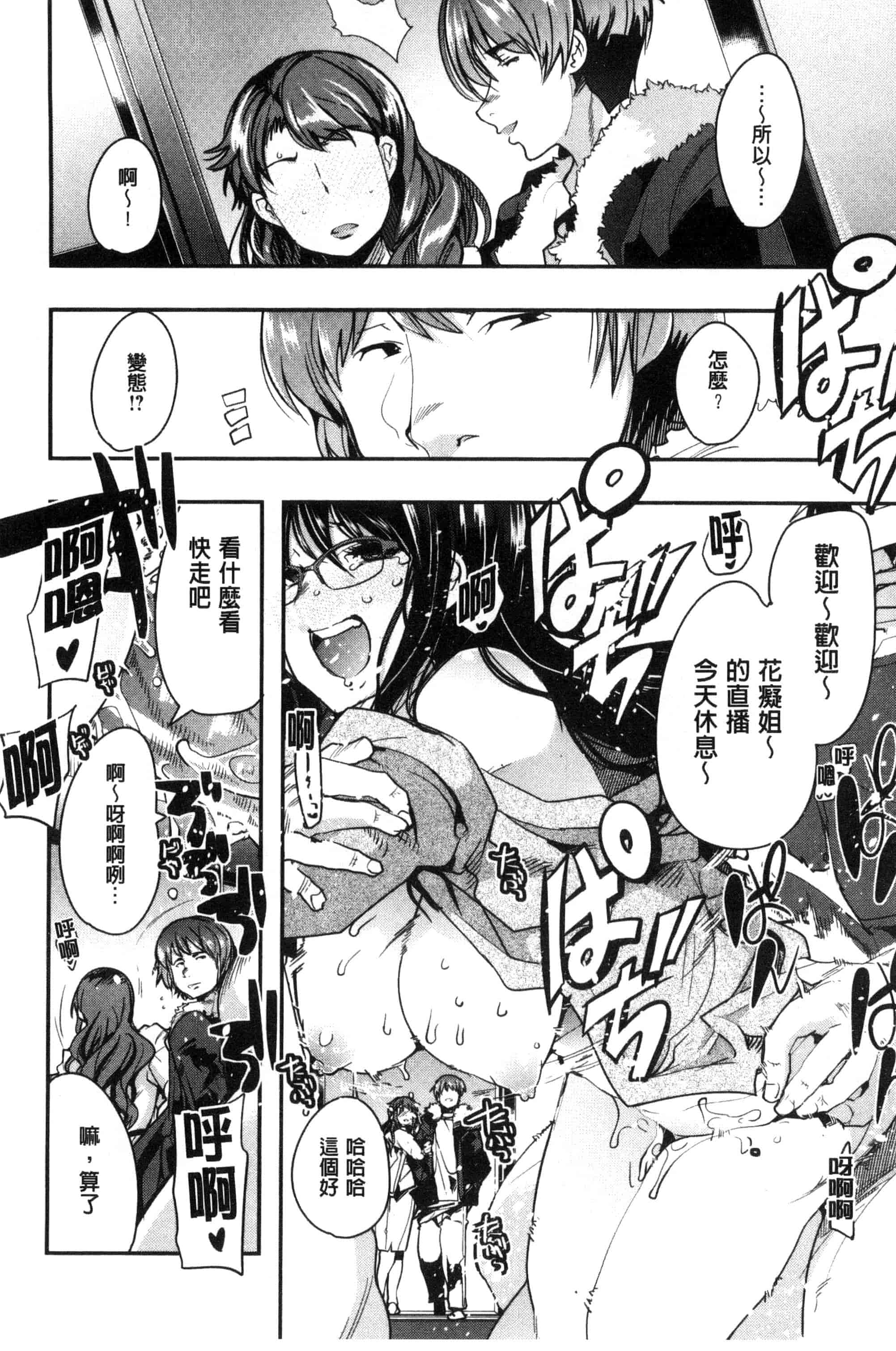 [内々けやき] 接続された人妻 連接上線的人妻 C3349_第5集