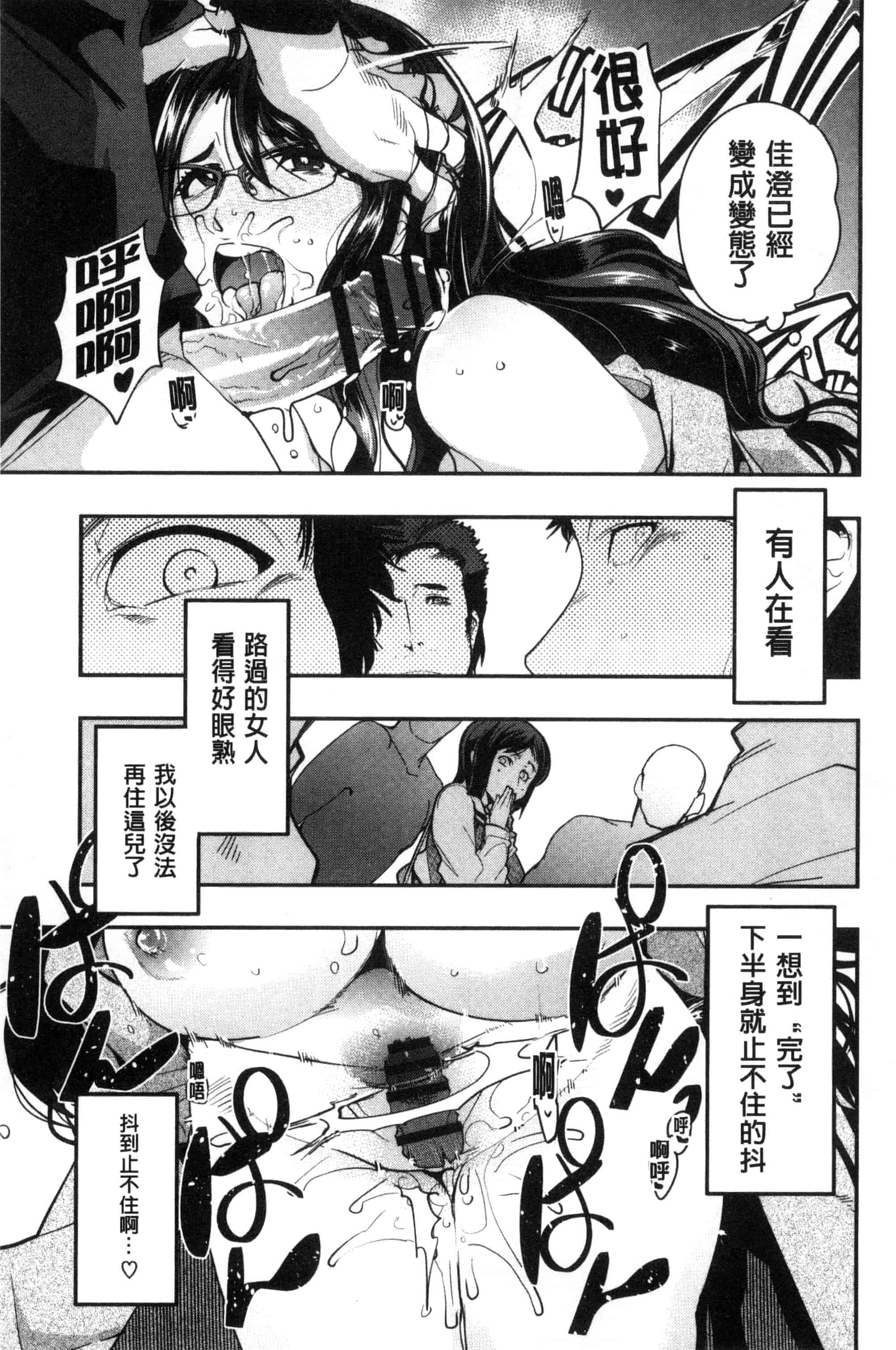 [内々けやき] 接続された人妻 連接上線的人妻 C3349_第5集