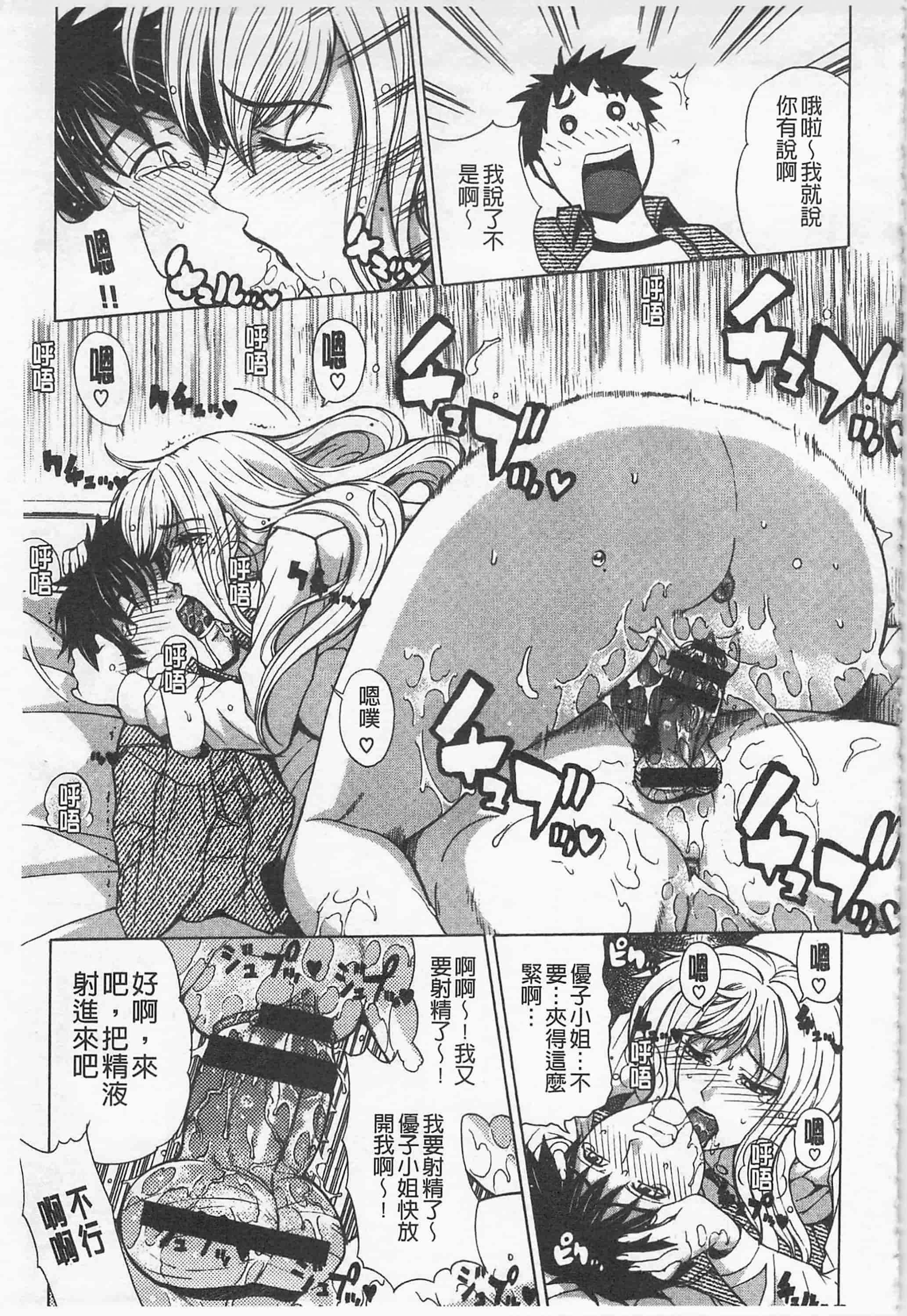 [刻江尋人] 甘姦_第9集