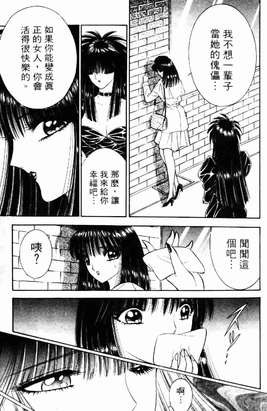 [千之ナイフ] 逢魔がホラーショー 2_第1集