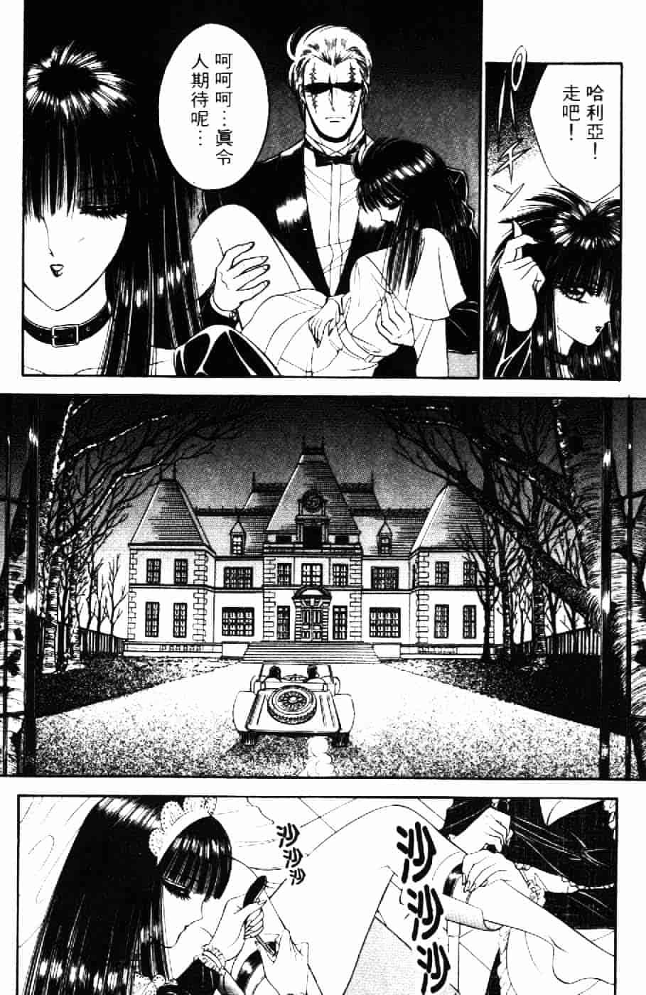 [千之ナイフ] 逢魔がホラーショー 2_第1集