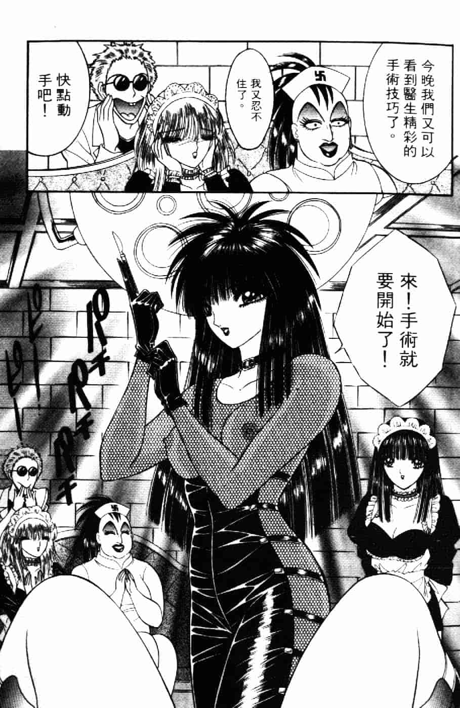 [千之ナイフ] 逢魔がホラーショー 2_第1集