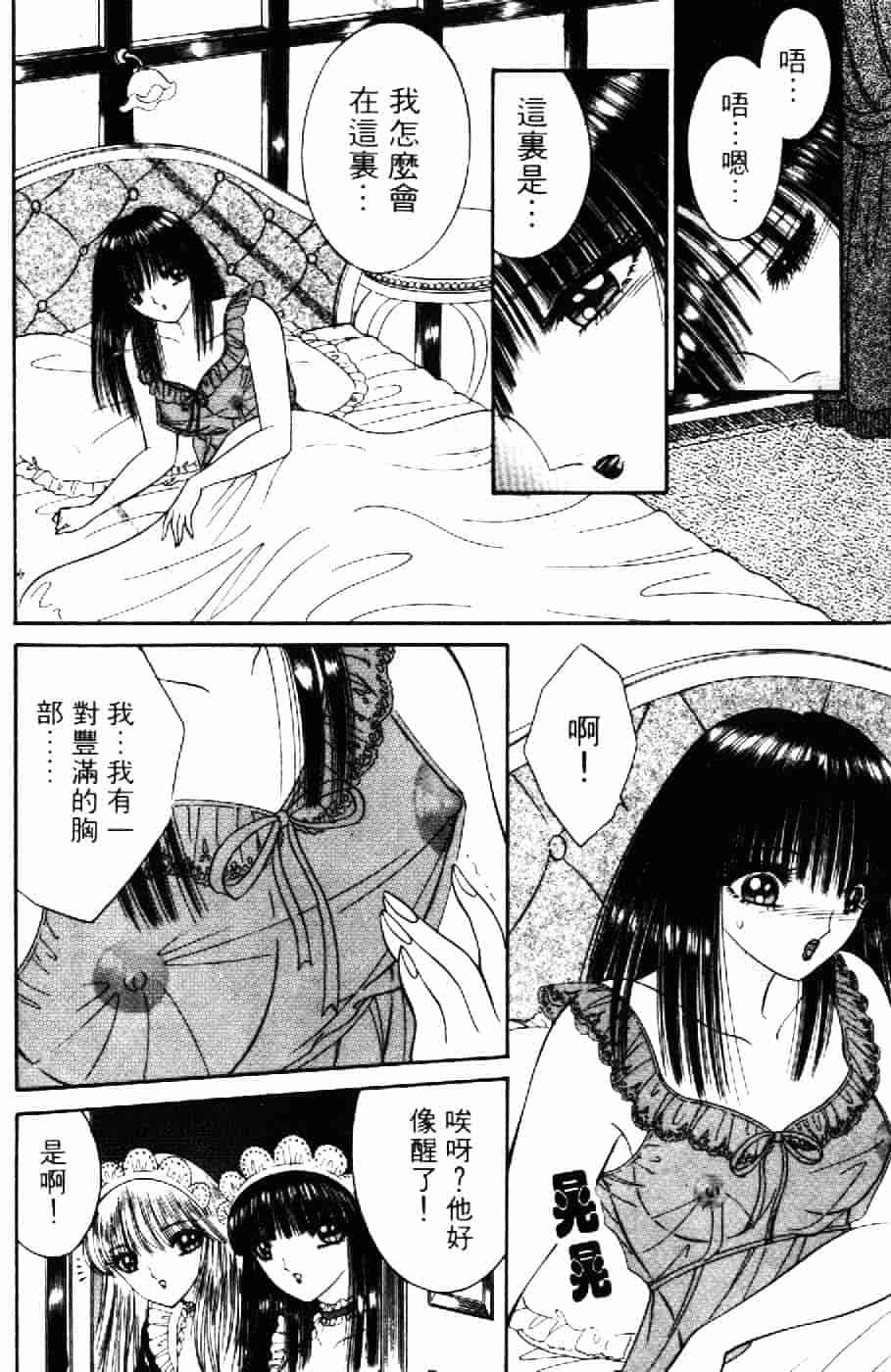 [千之ナイフ] 逢魔がホラーショー 2_第1集